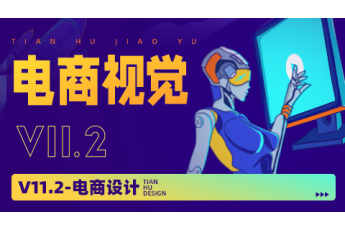 【福州东街口】20230214电商项目指导白班