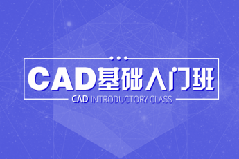 【广州海珠】20180117室内CAD晚班