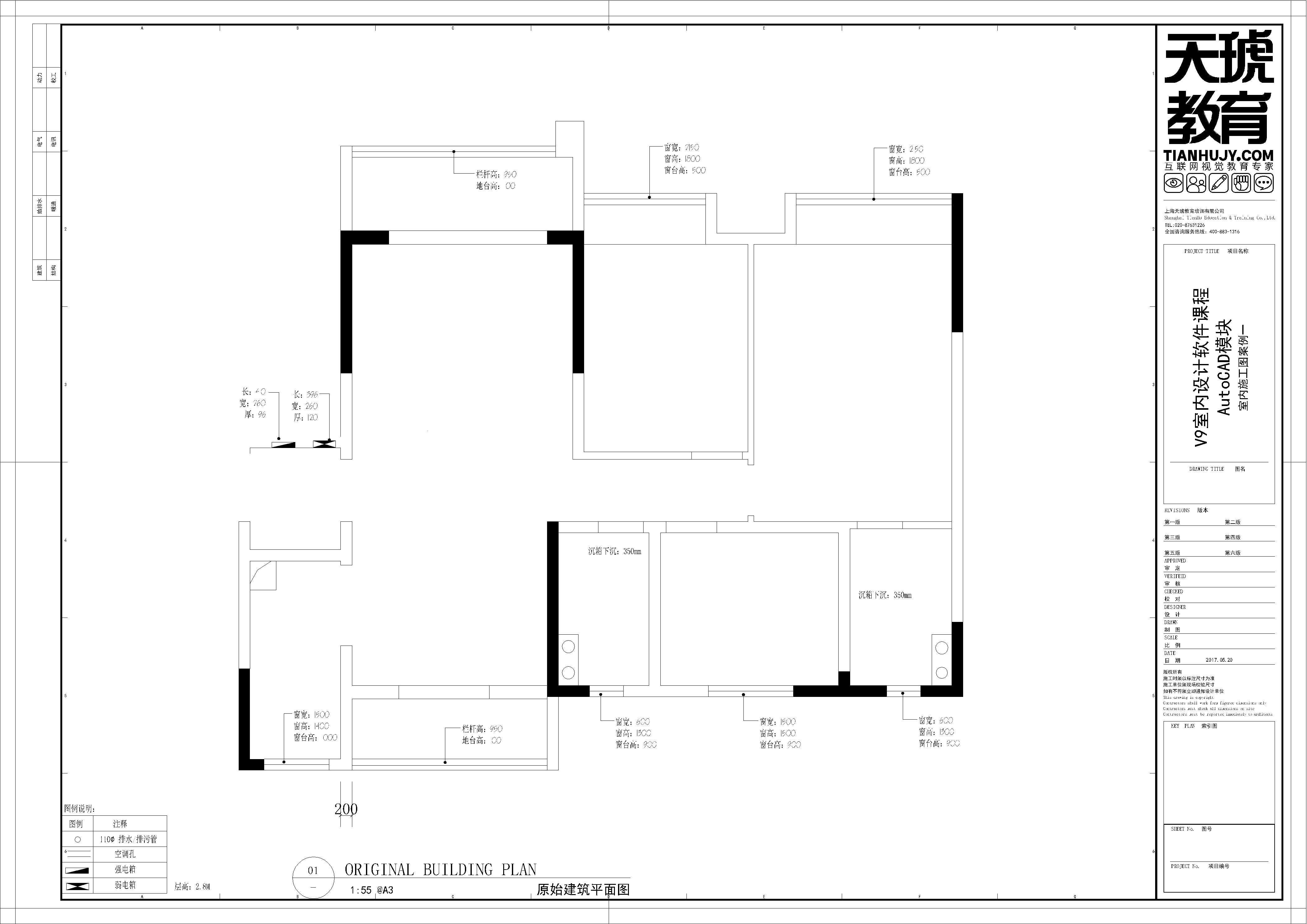 第三课 绘制原始建筑平面图及梁位结构图