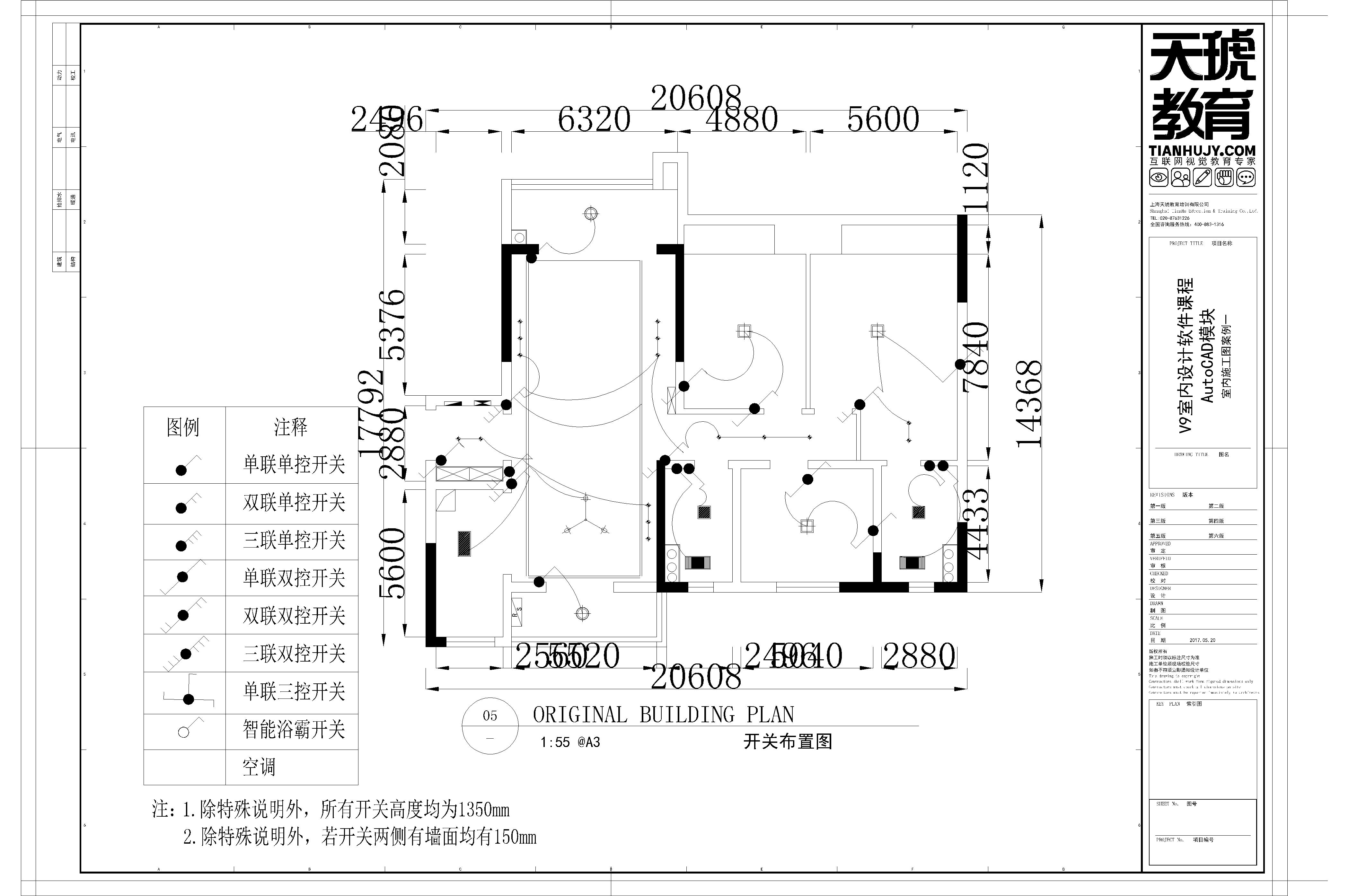 原创第十一课 绘制地花布置图及索引图纸