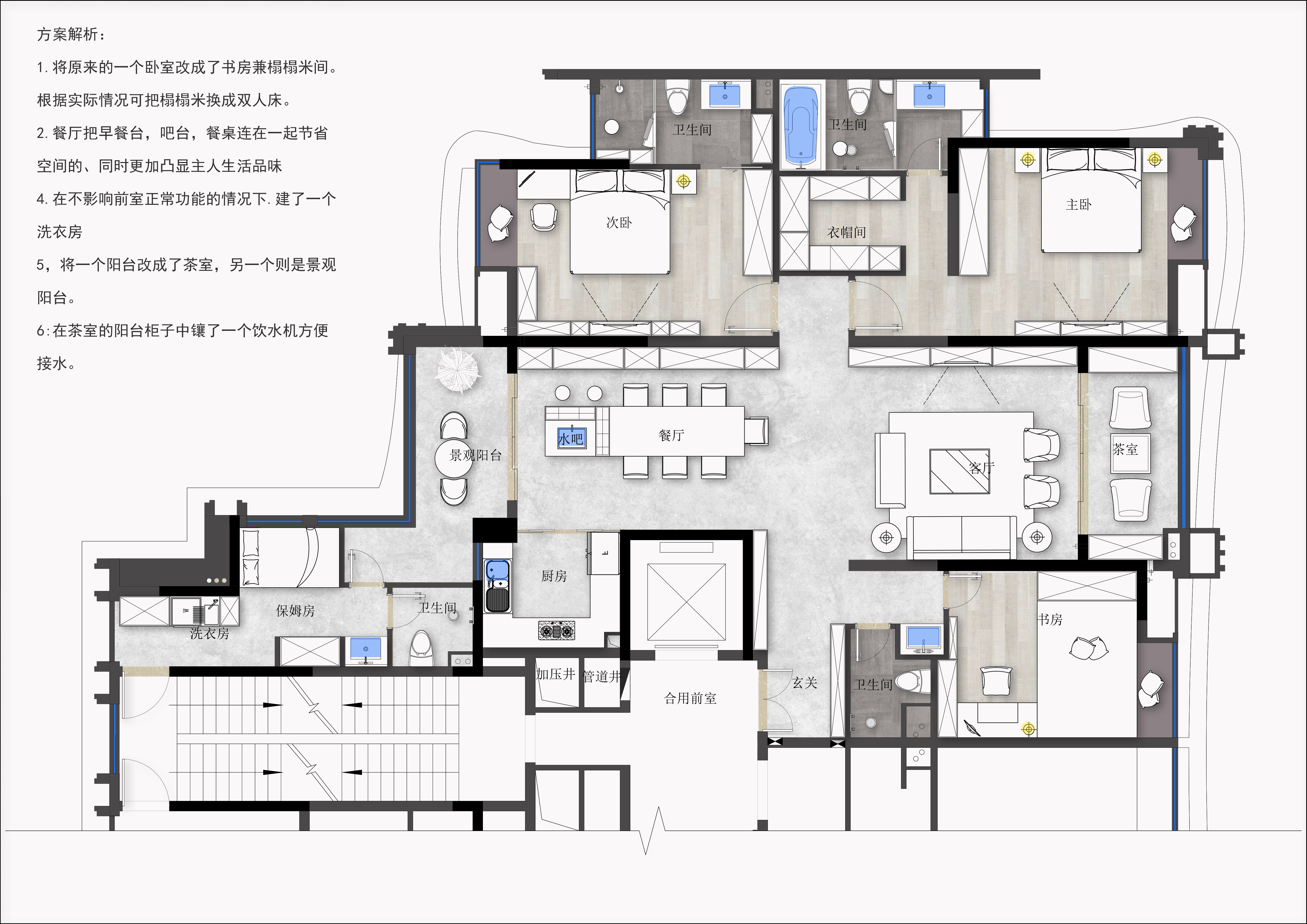 【西安未央】20180703室内方案设计白班-第14课时-作业帖