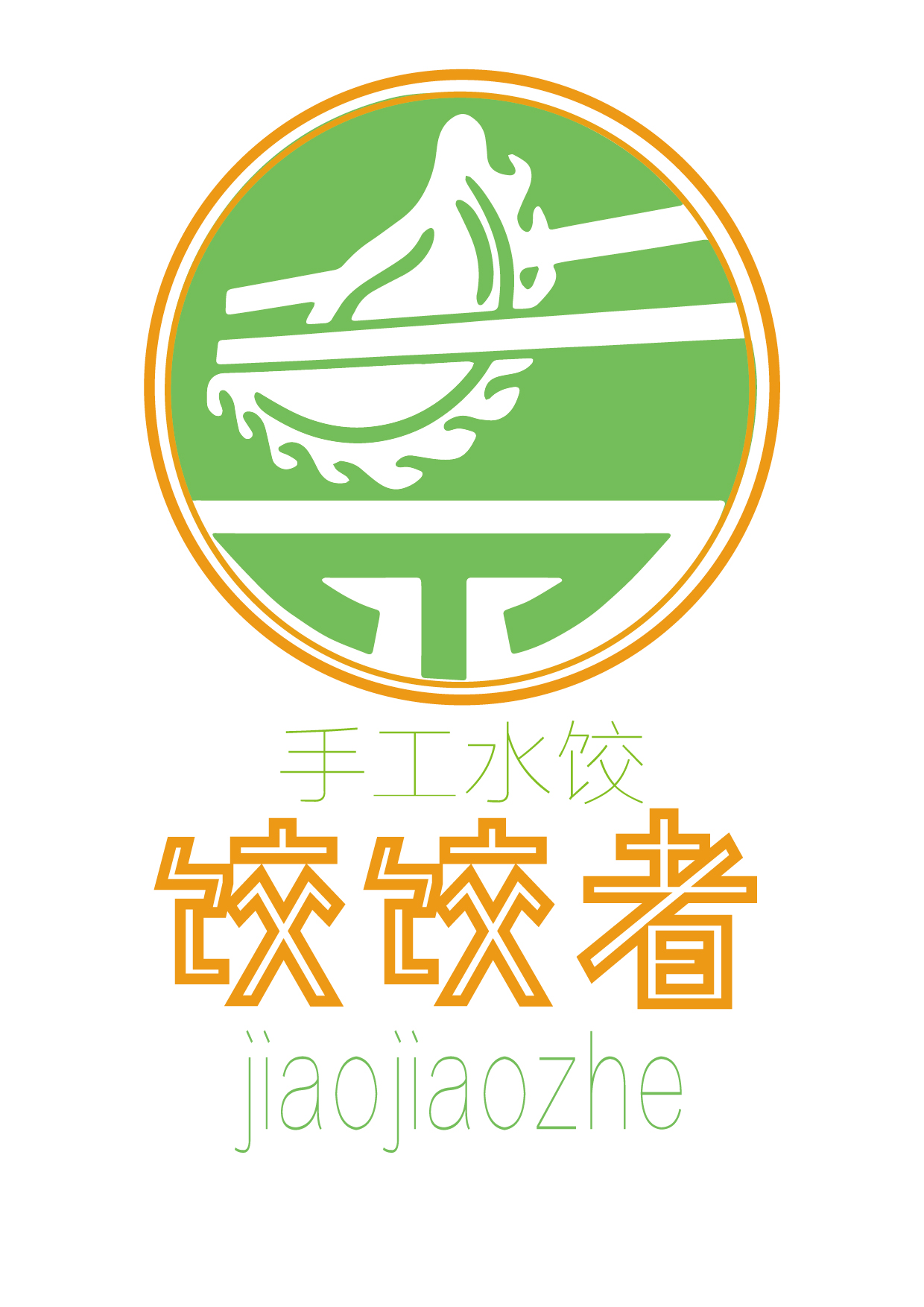 饺子馆logo设计