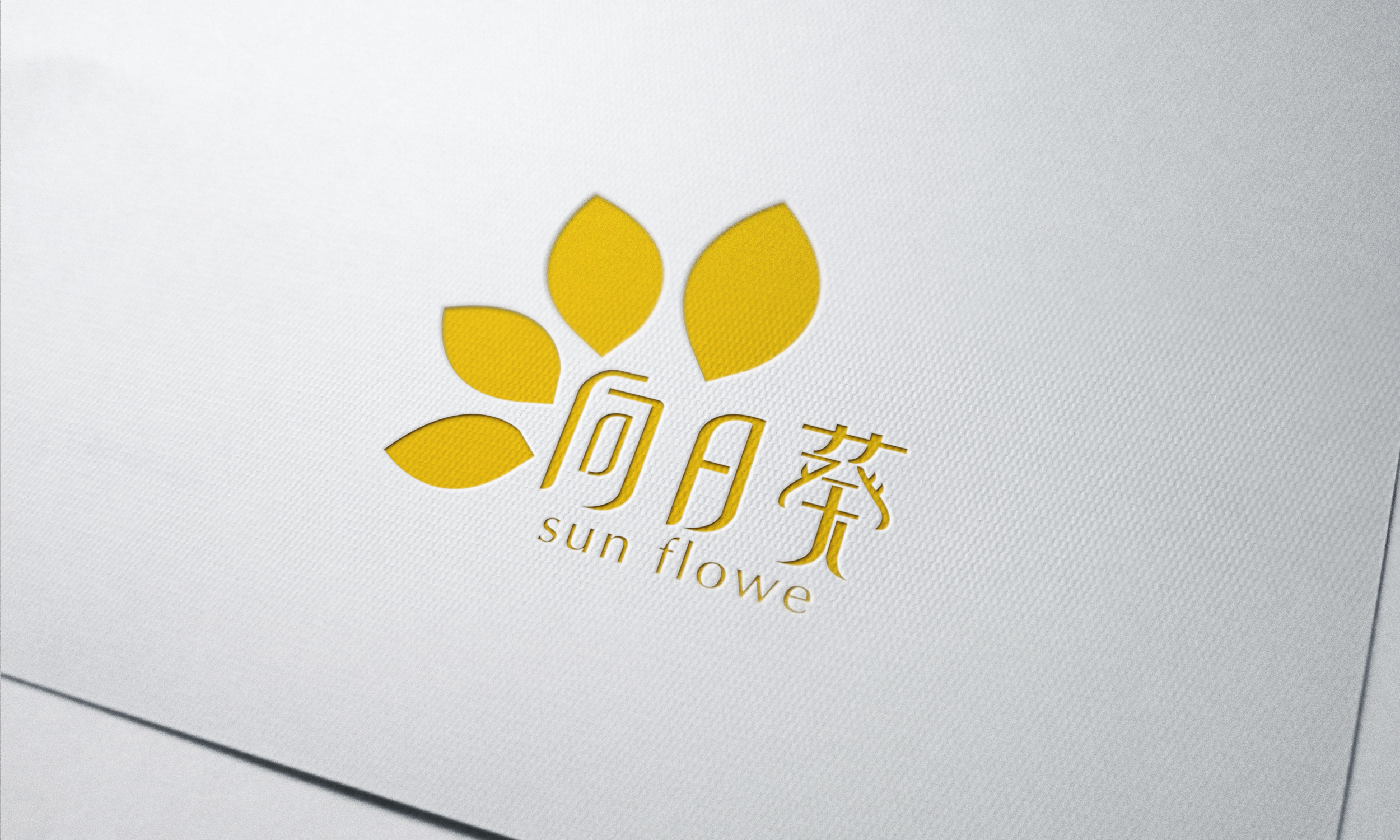 "向日葵"花店logo设计