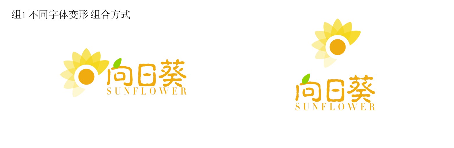 "向日葵"花店logo设计