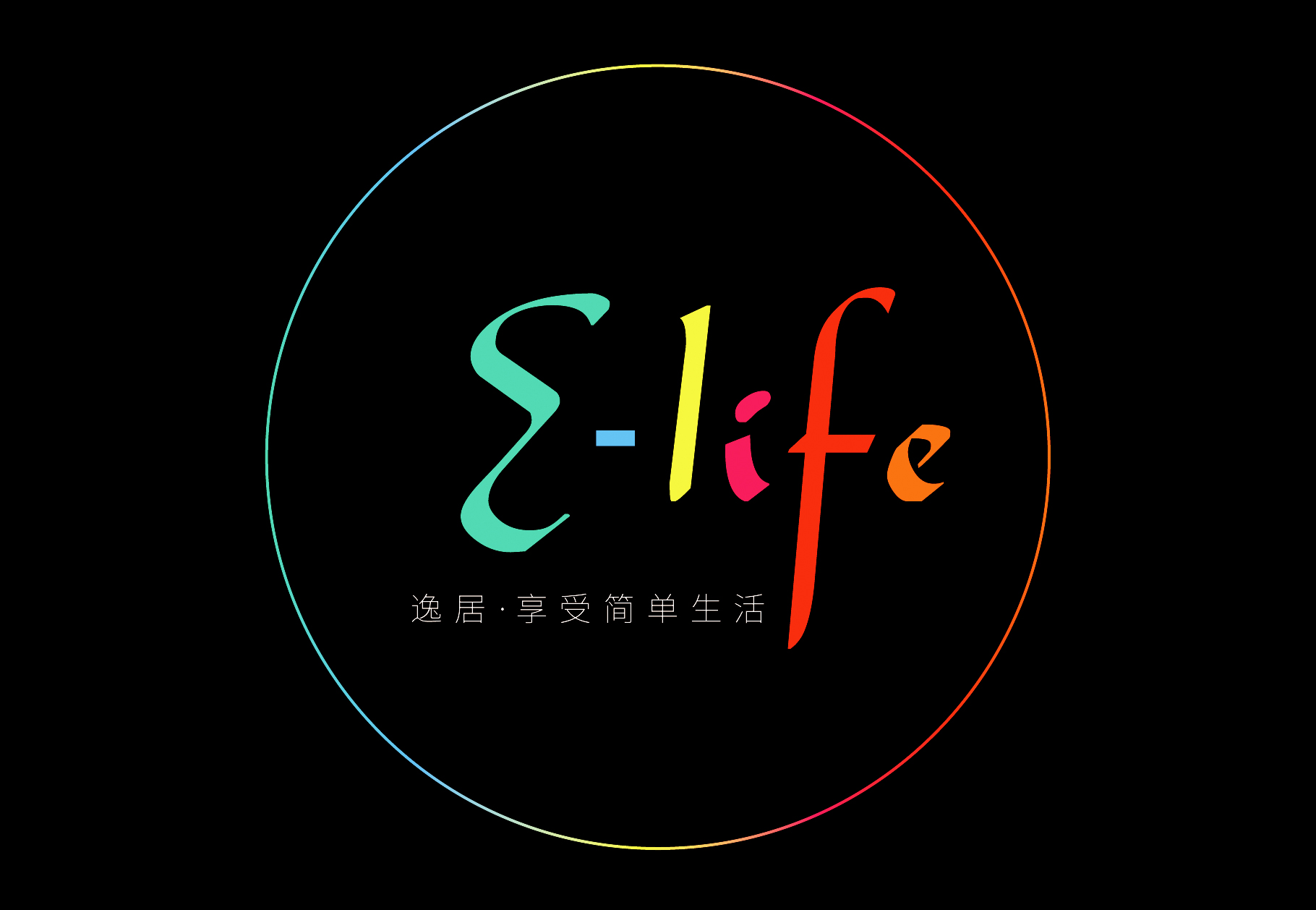 "e-life"logo设计