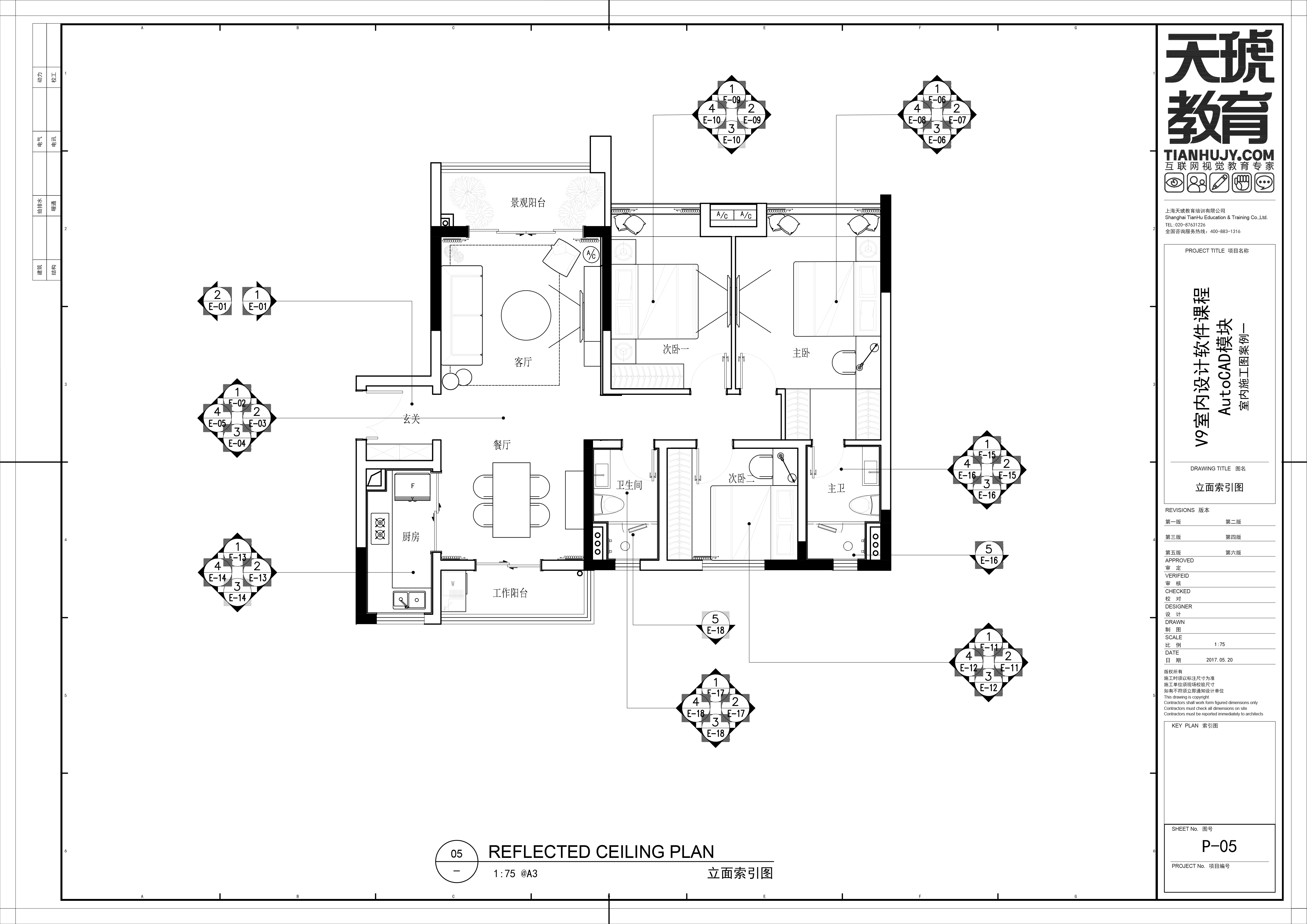 符合行业标准 图框内容正确 教师点评:  地画布置图缺少索引符号,注意