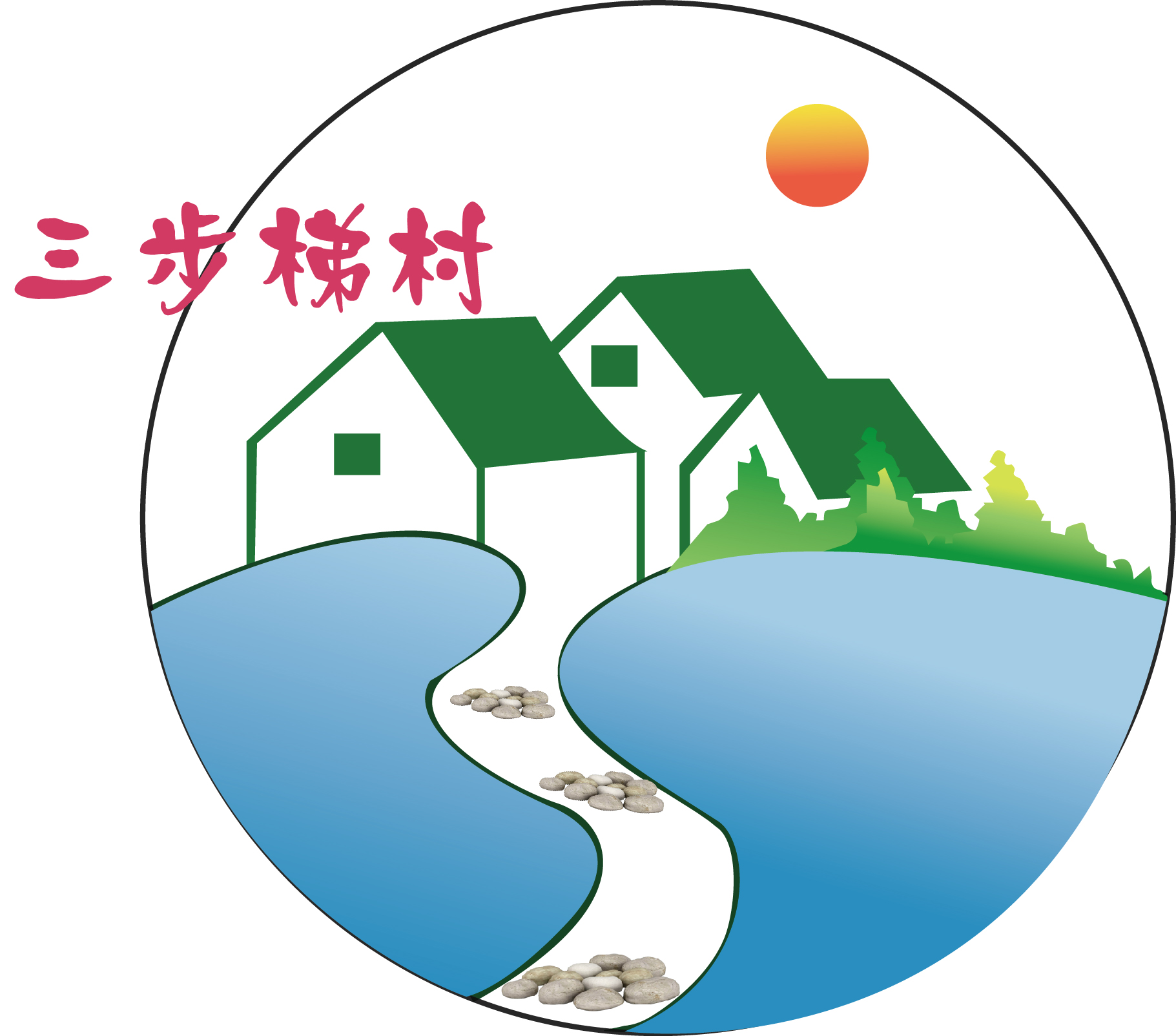 乡村旅游logo—三步梯村