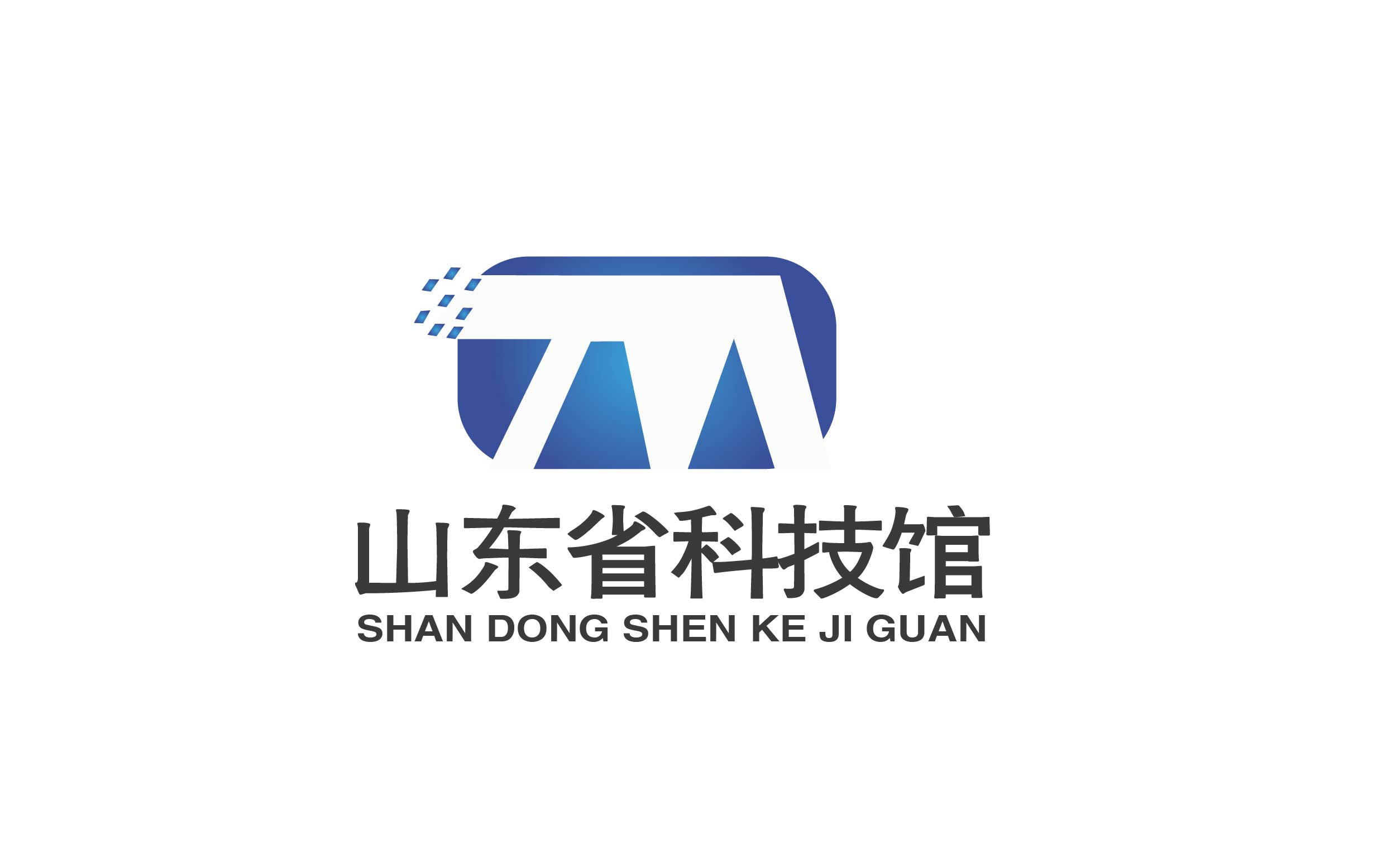 转载:山东省科技馆标志(logo)设计征集大赛