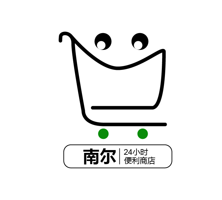 南尔24小时营业便利店logo设计