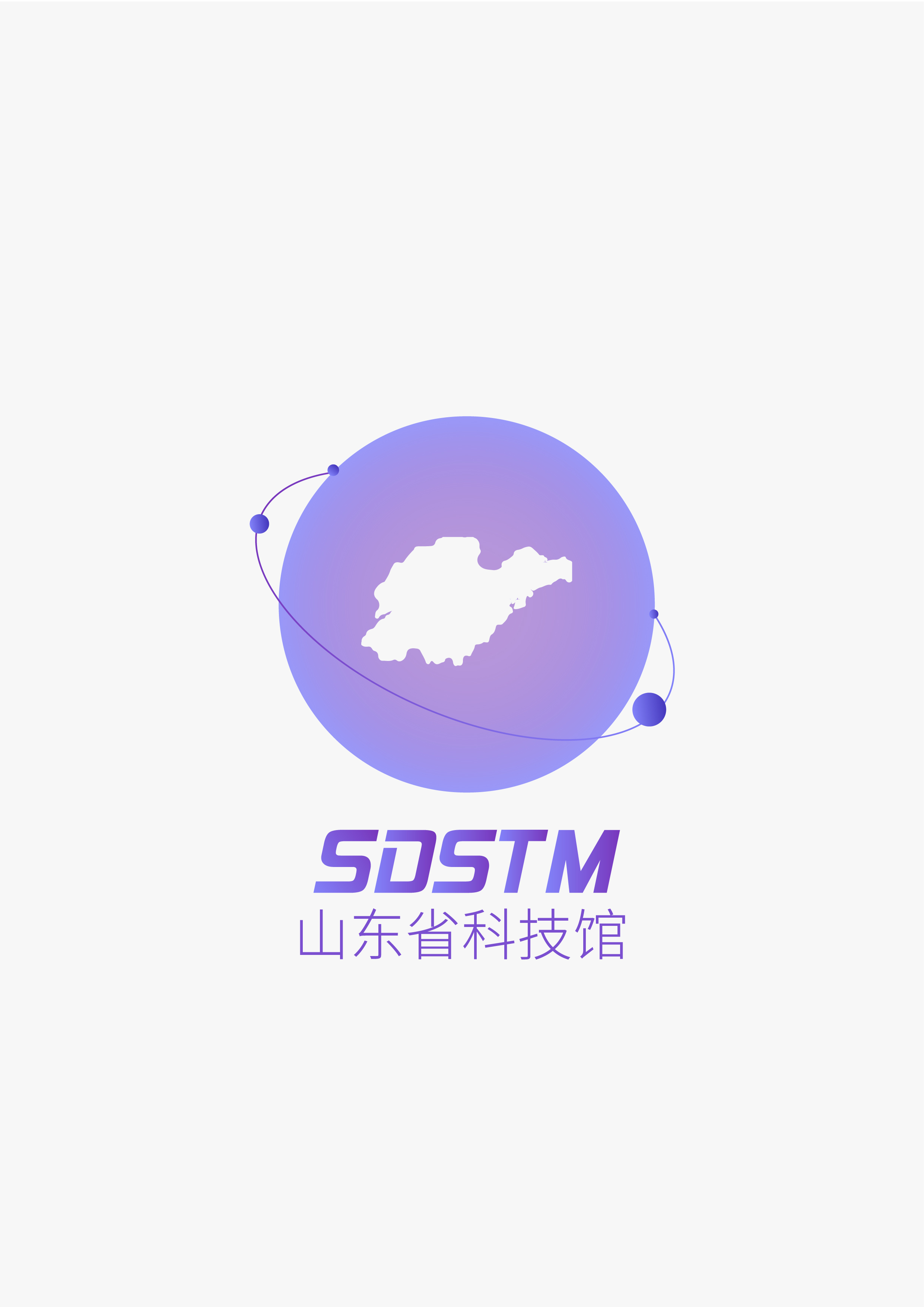 转载:山东省科技馆标志(logo)设计征集大赛