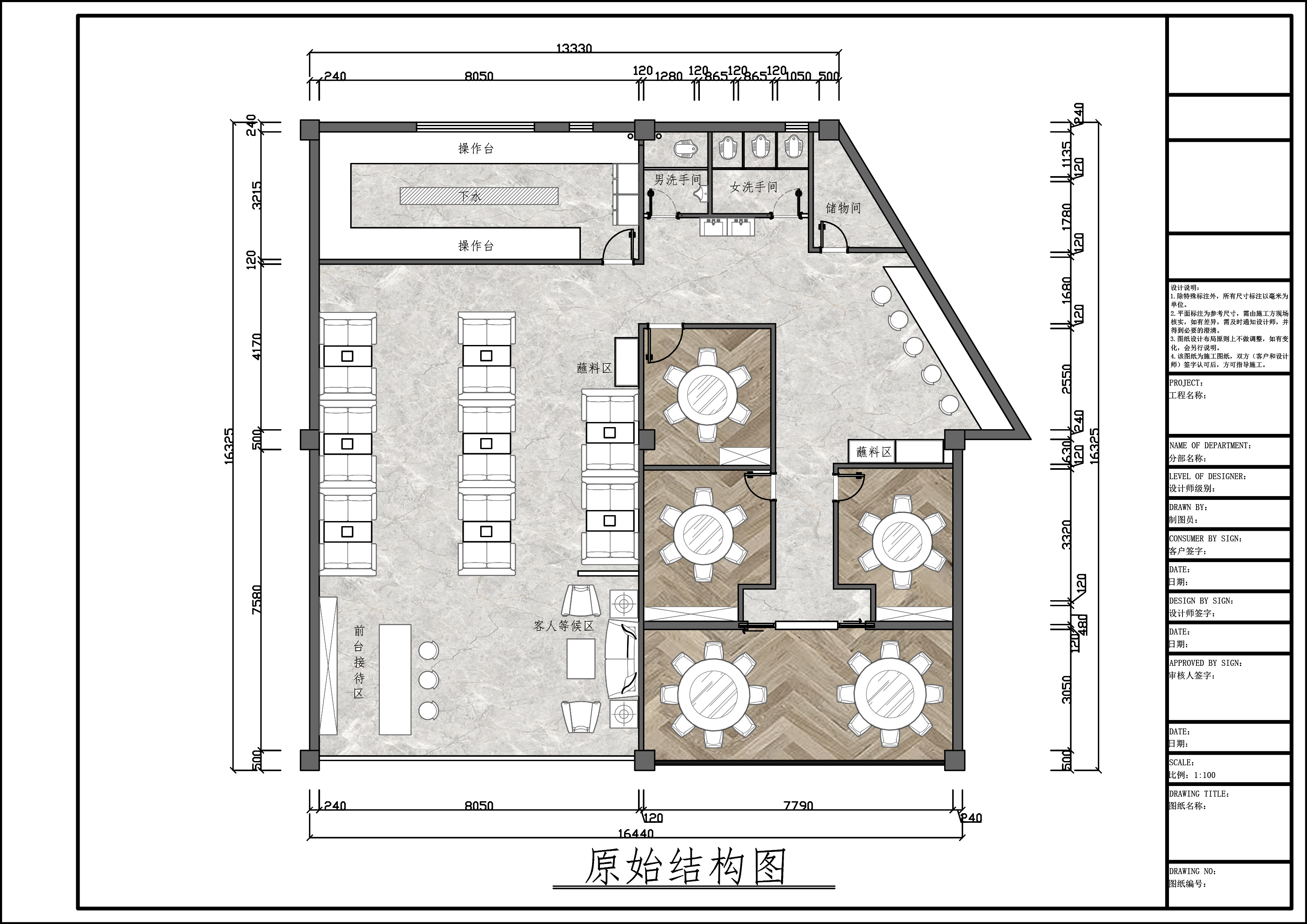 奔吃火锅店方案设计