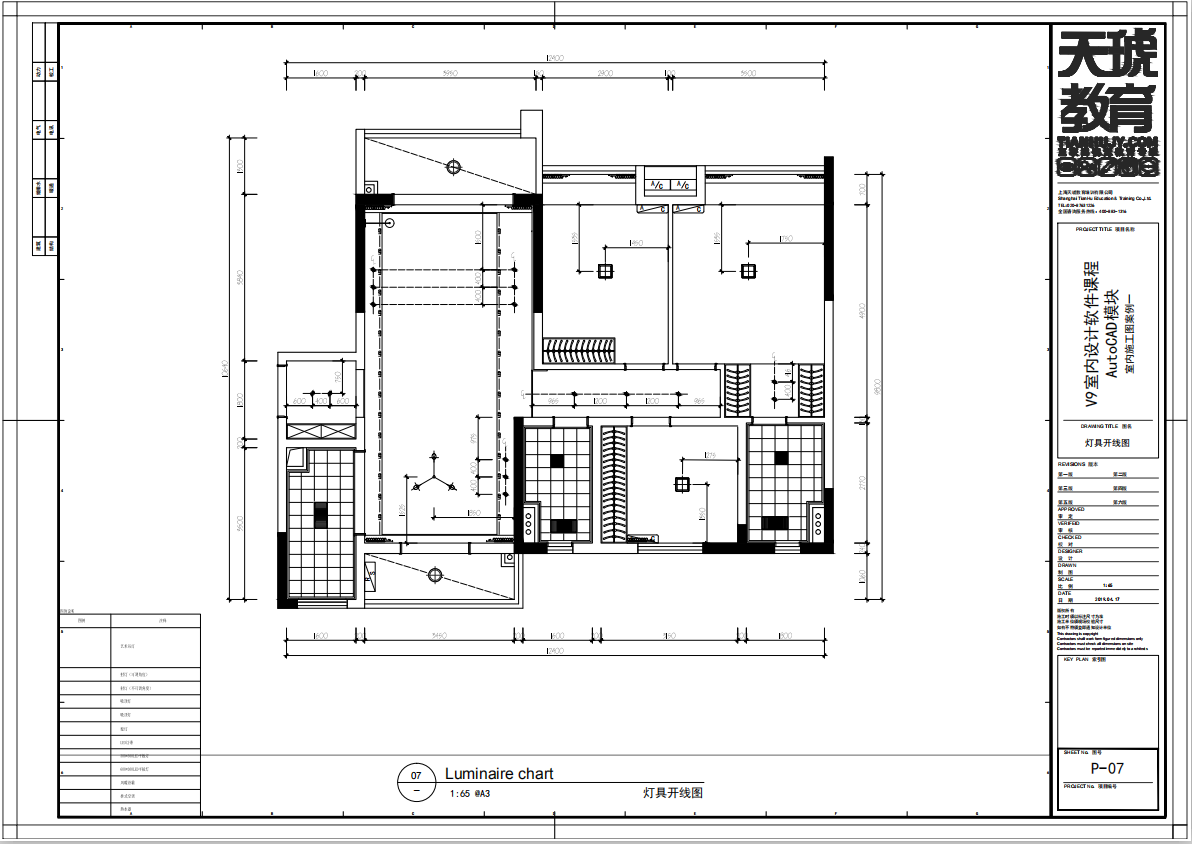 【凌云学院】20190408室内经理设计v10 施工制图阶段 施工图-天花布置