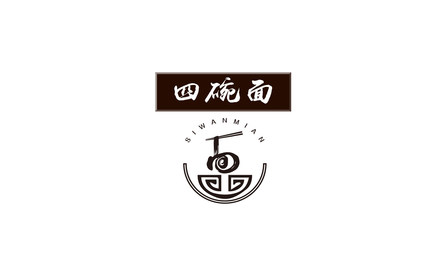 四碗面的logo设计