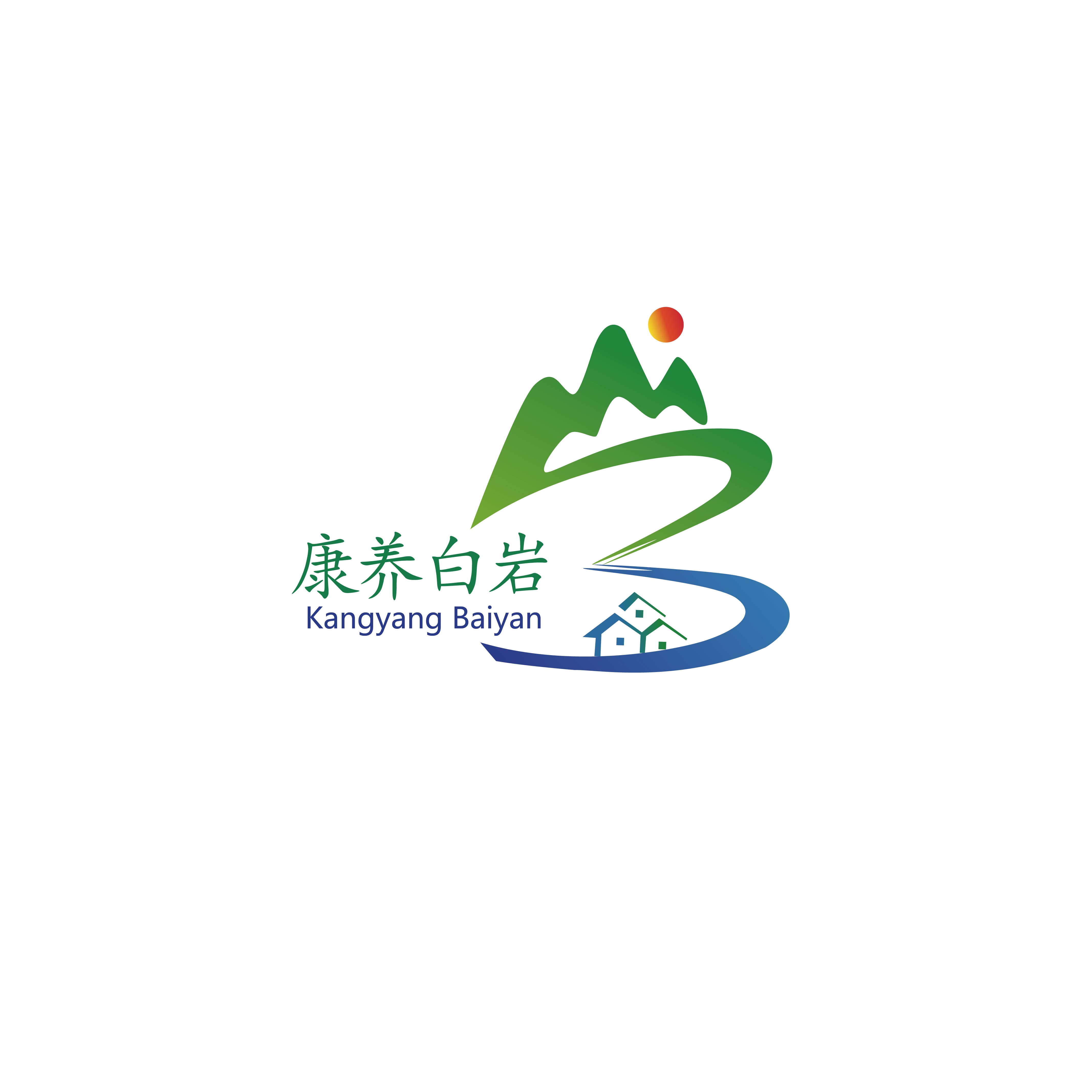 康养白岩旅游logo设计