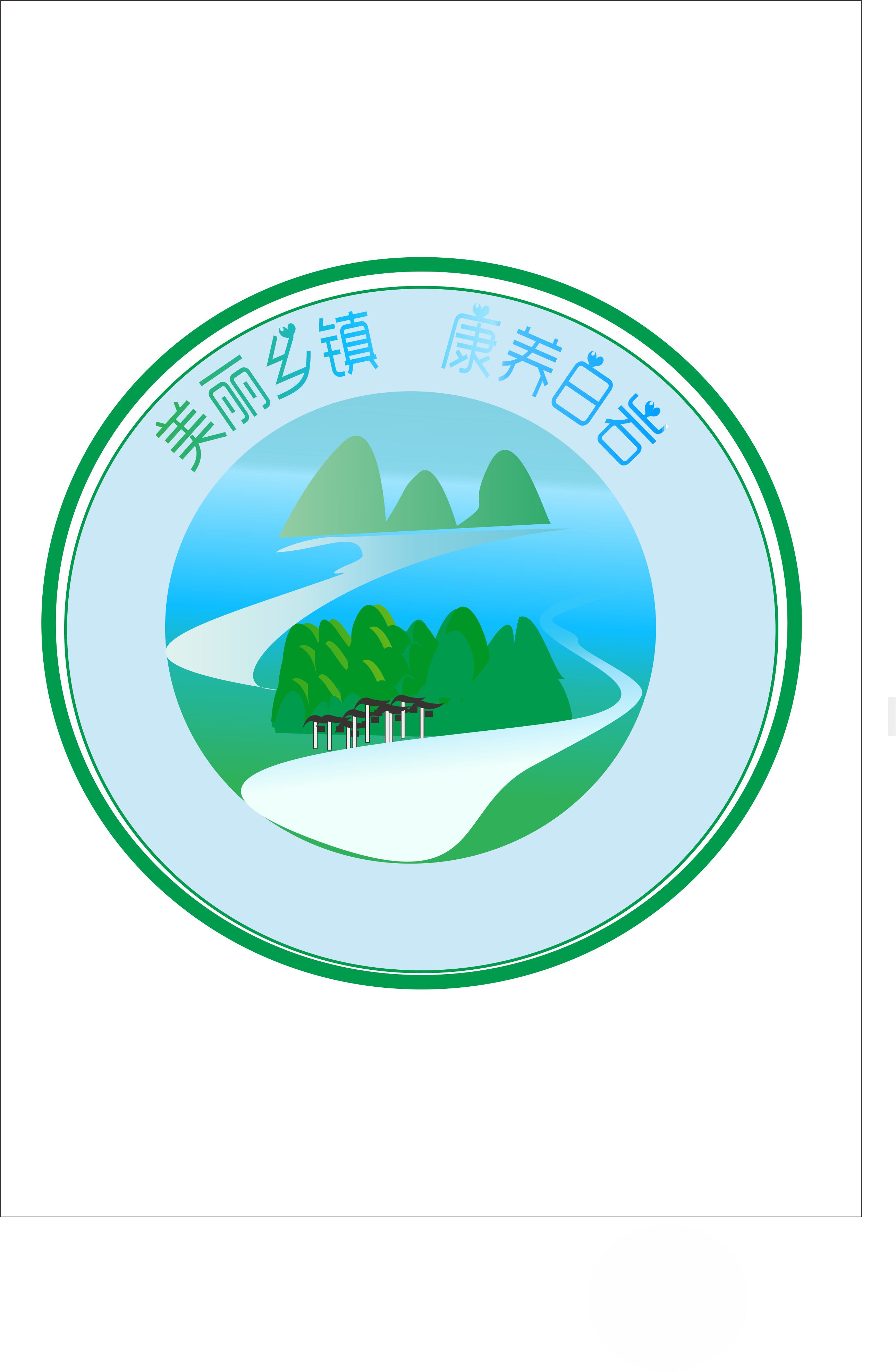 康养白岩旅游logo设计