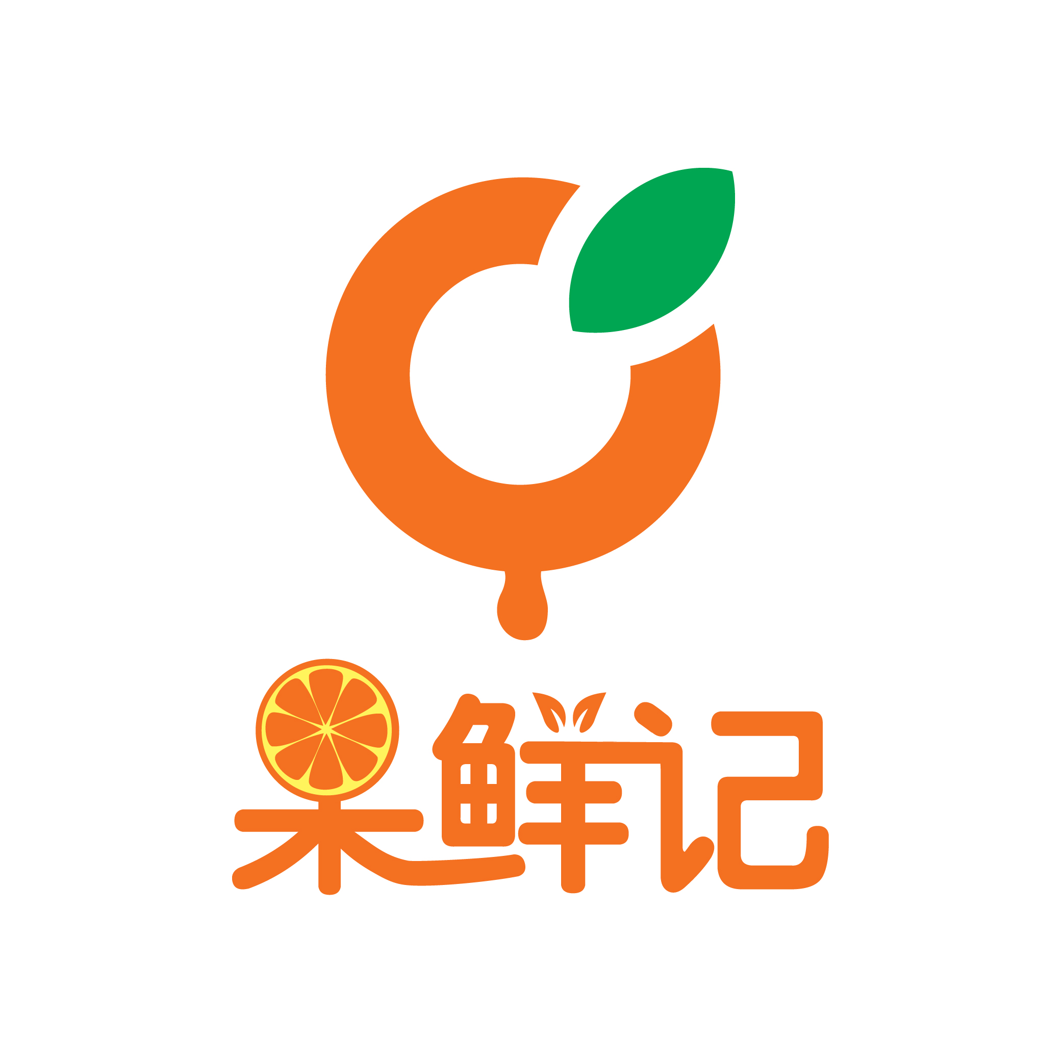 果鲜记logo设计