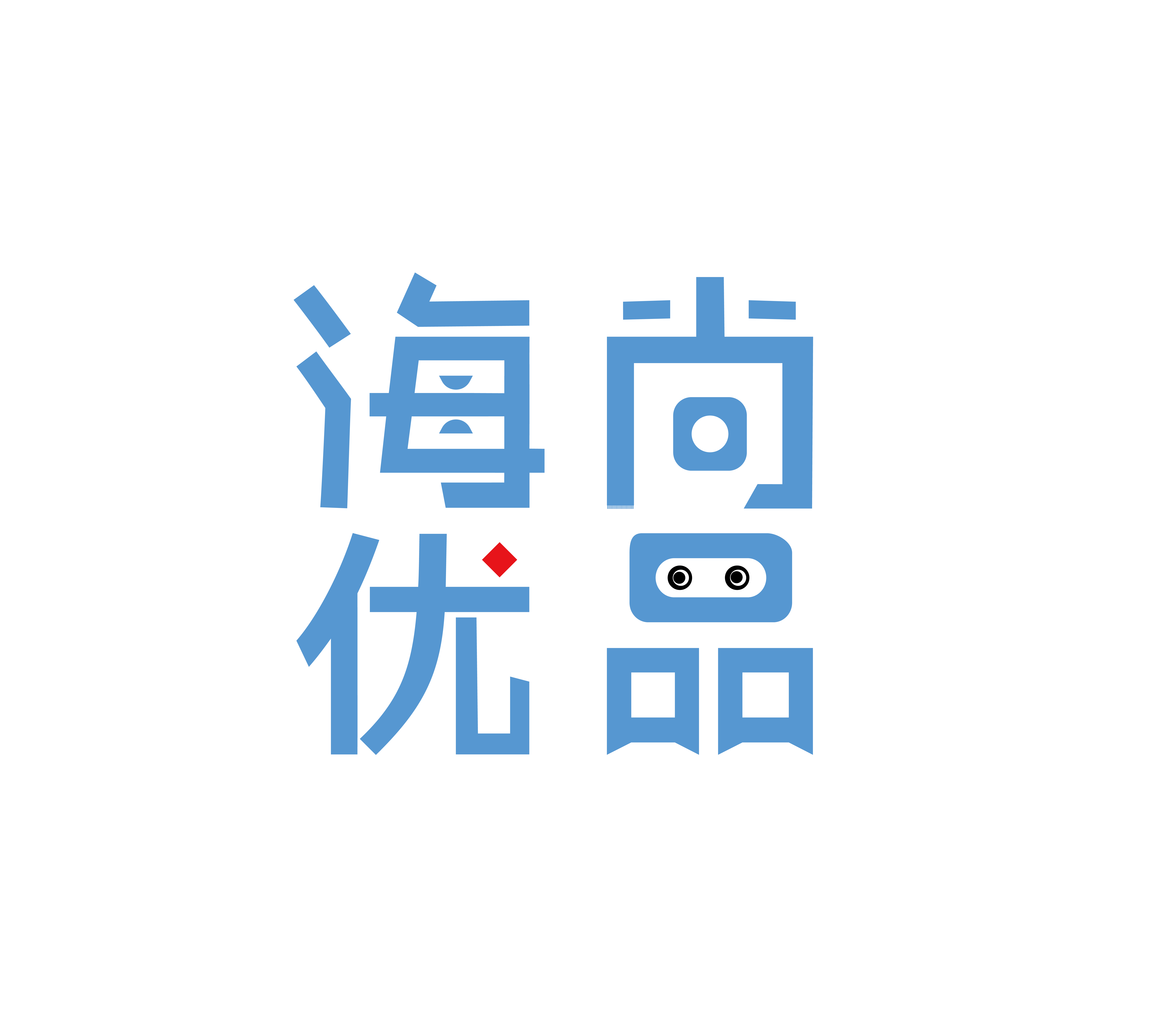 海尚优品logo设计
