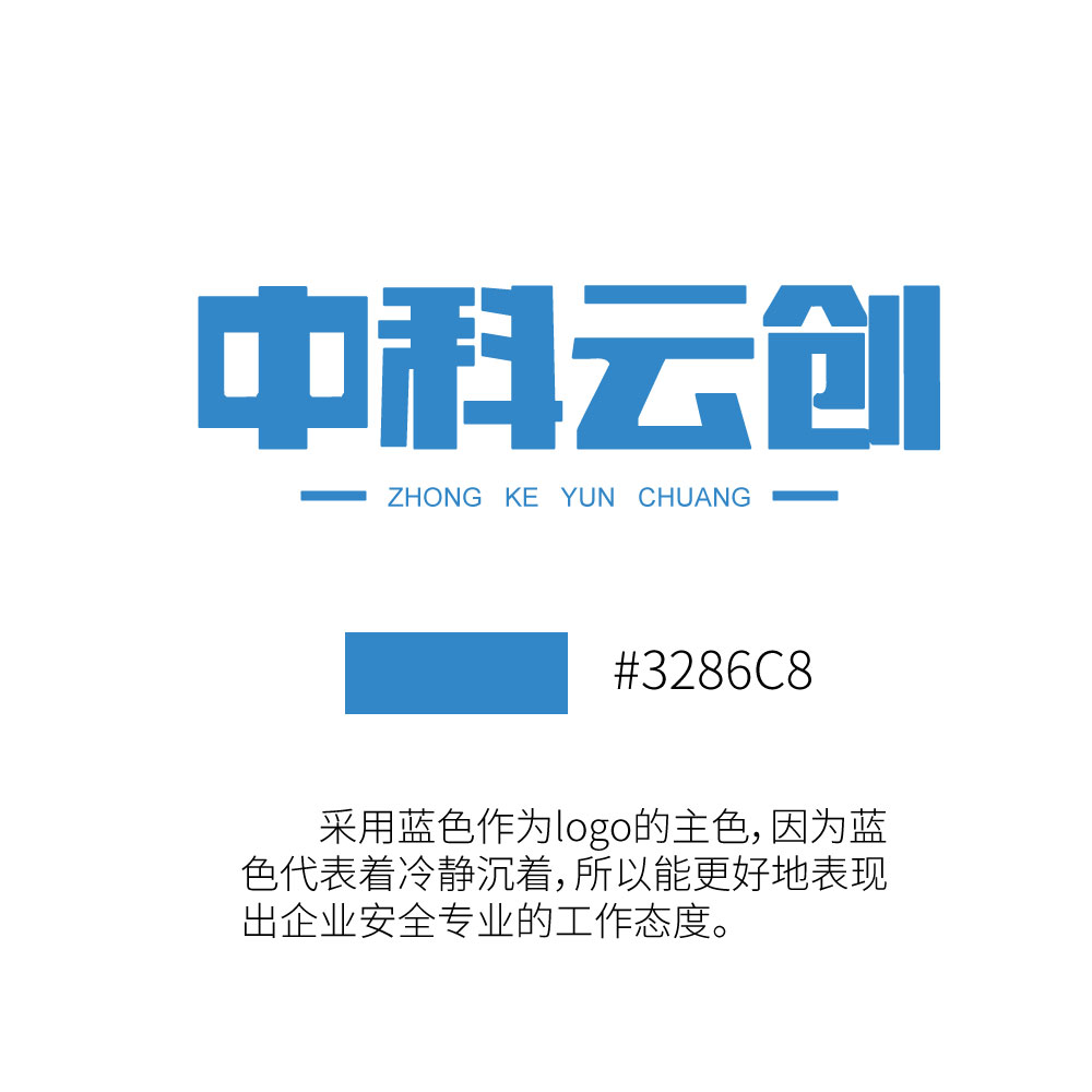 中科云创文字logo设计