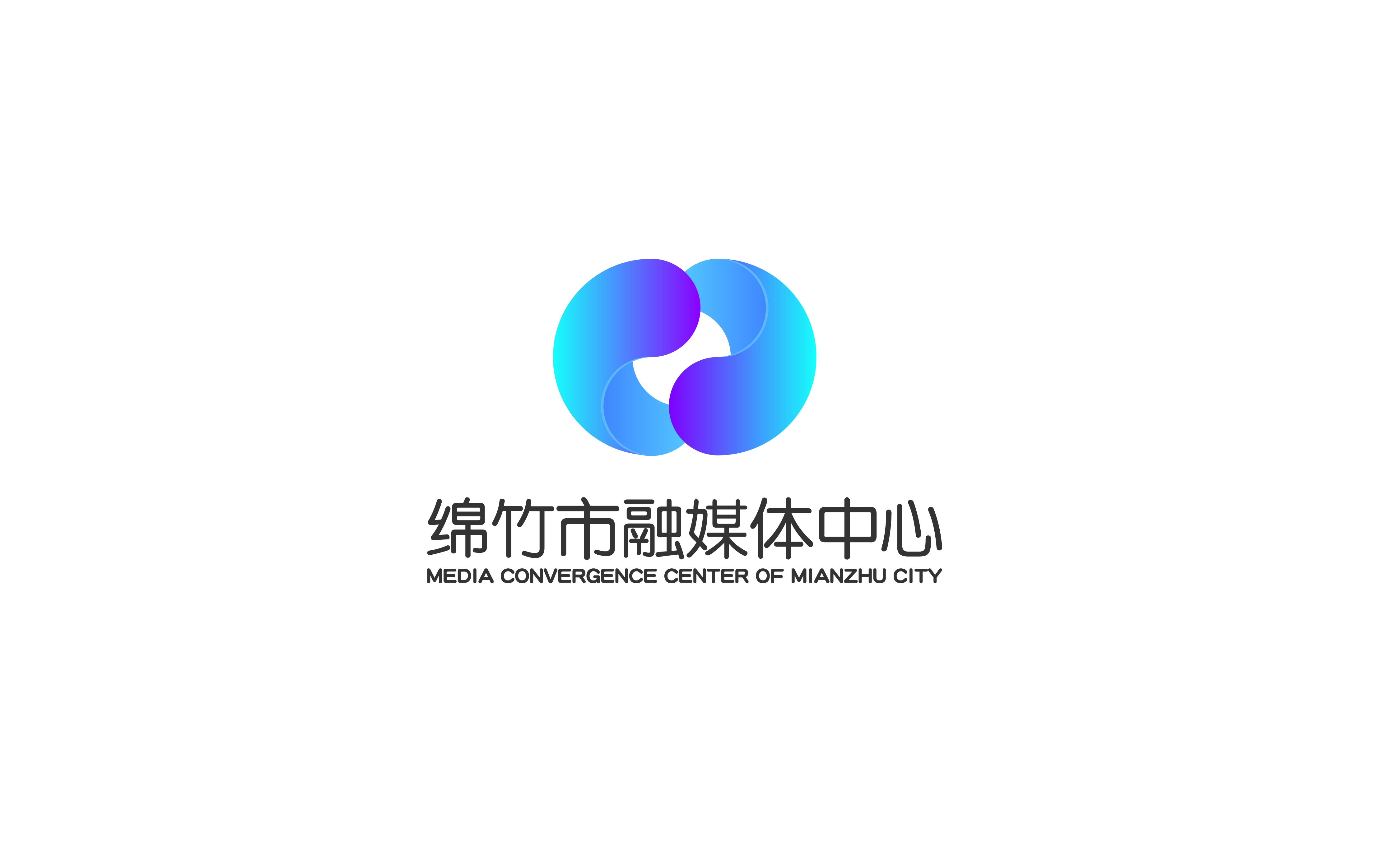 转载:绵竹市融媒体中心logo征集活动