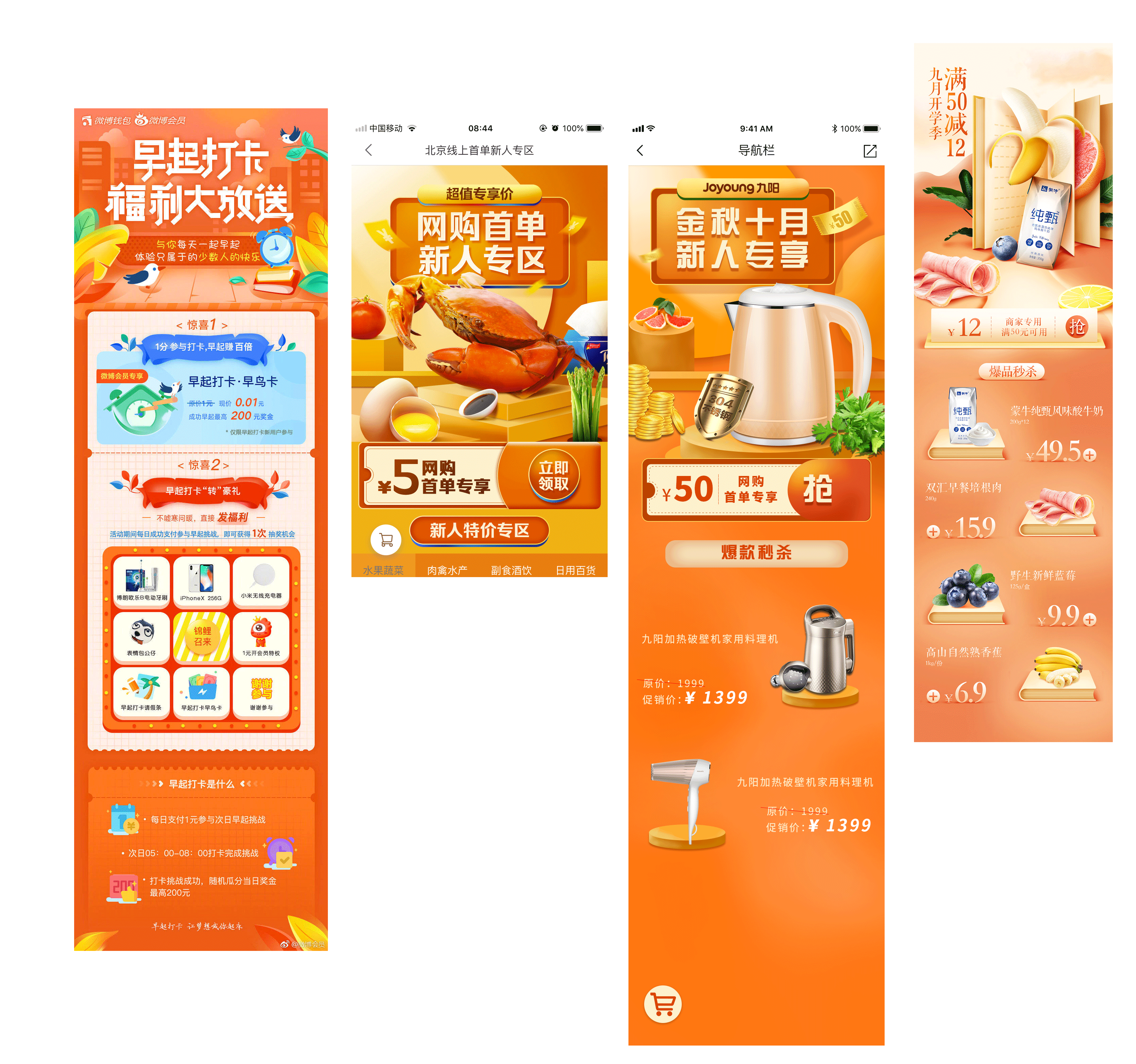 落地页与专题页设计