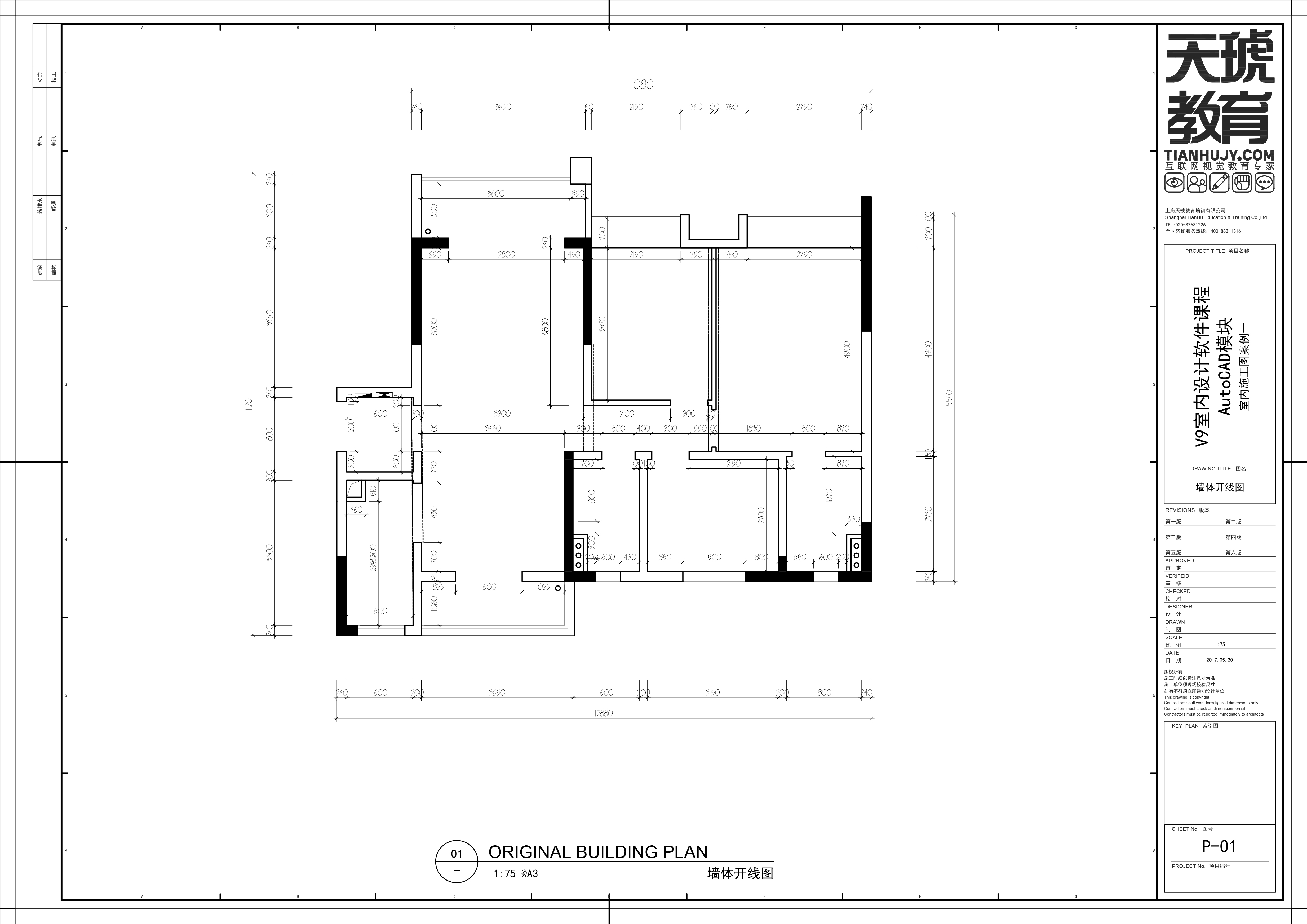 完成墙体开线图&原始建筑平面图&梁位结构图.