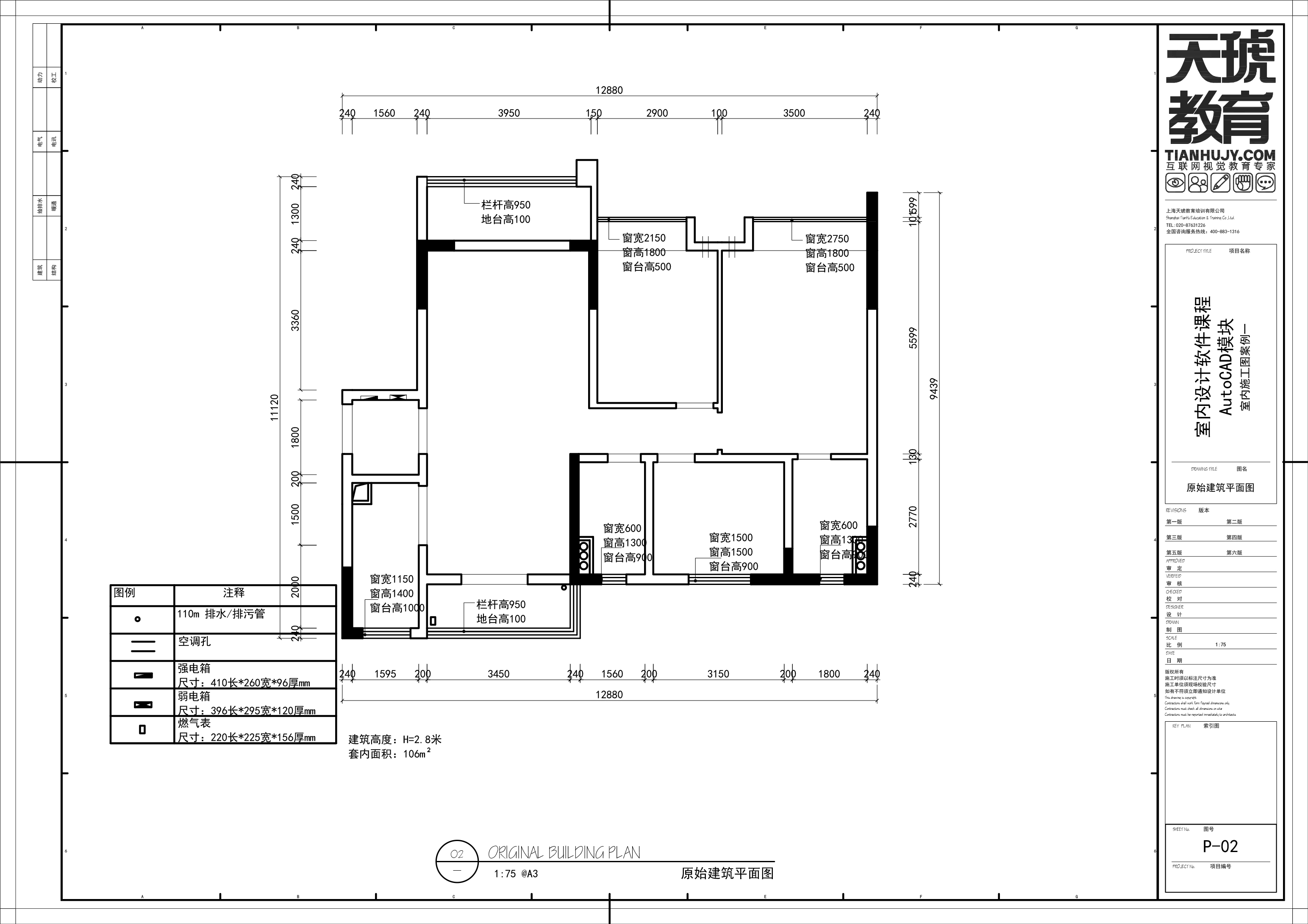 完成墙体开线图&原始建筑平面图&梁位结构图.