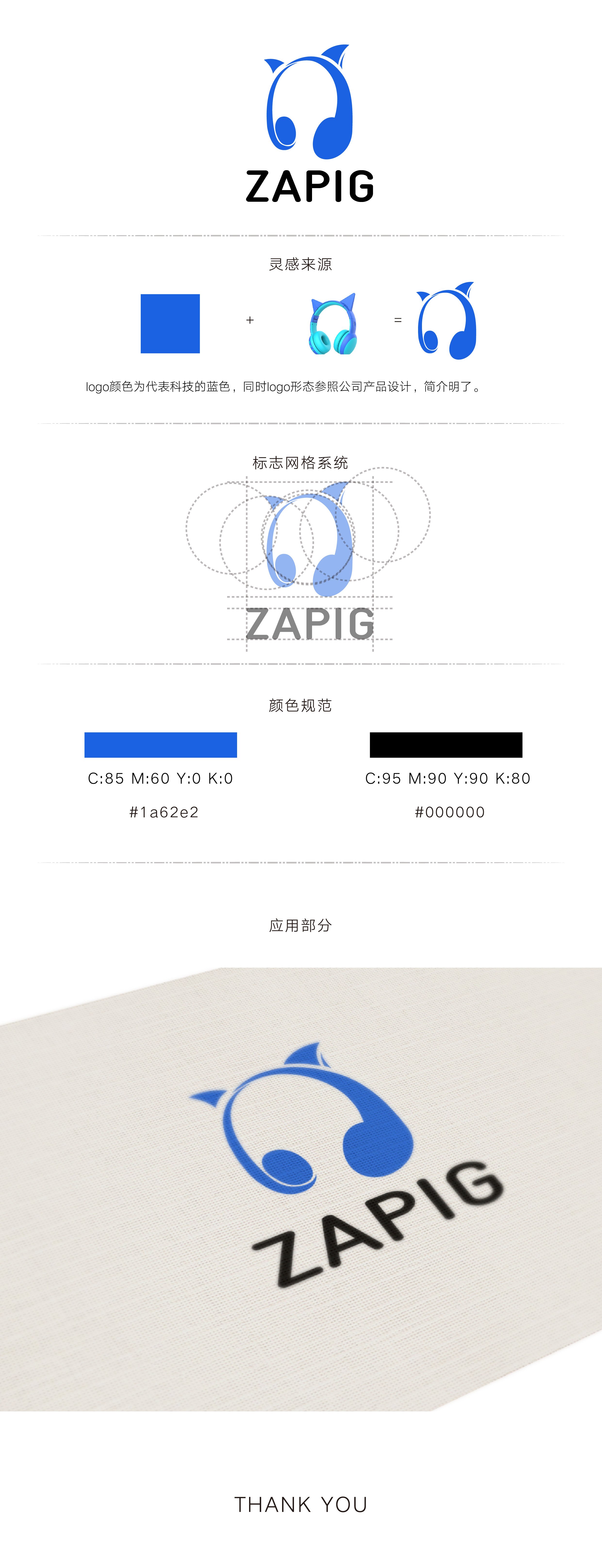 zapig耳机logo设计