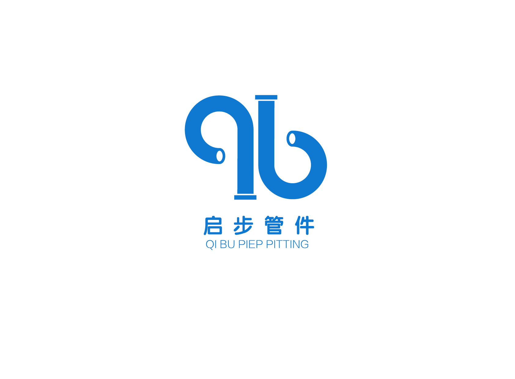 重庆启步管道公司logo设计
