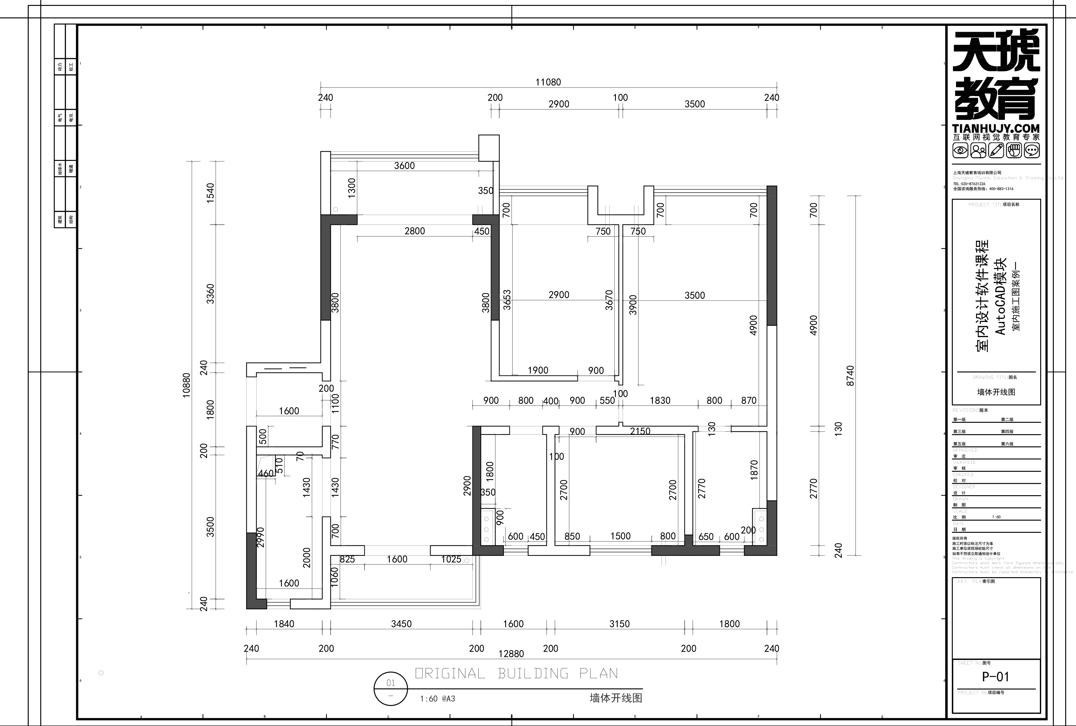 完成墙体开线图&原始建筑平面图&梁位结构图.