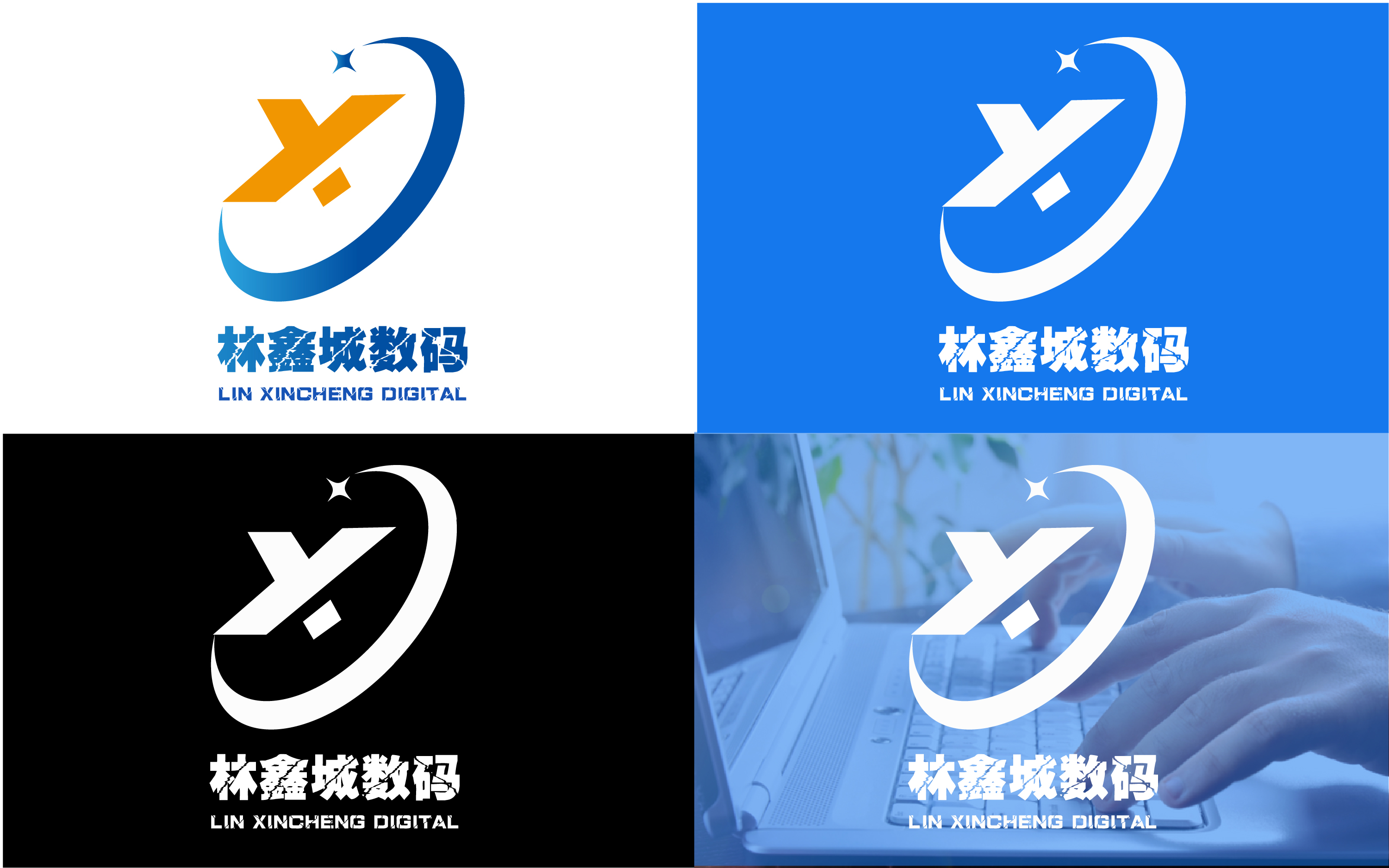 林鑫城数码logo设计