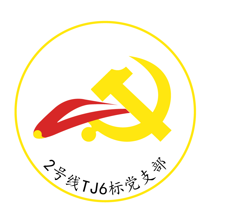 先锋党支部 logo