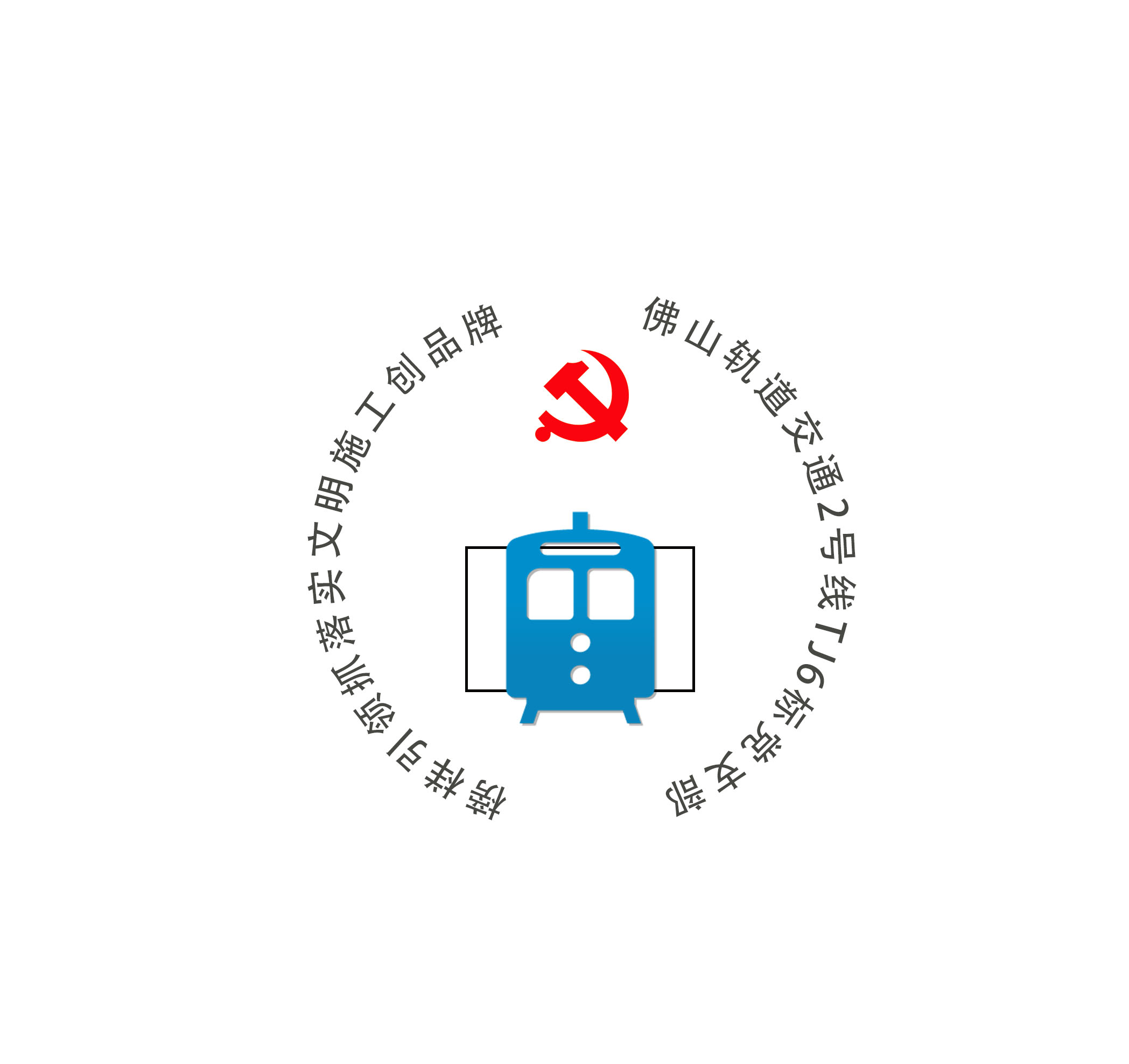 先锋党支部 logo