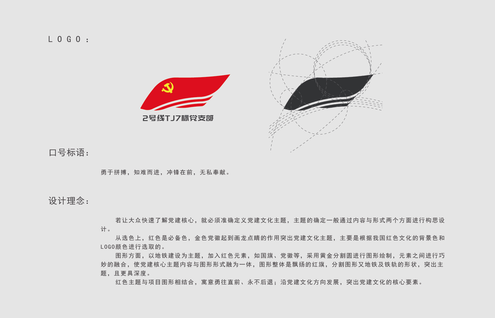 先锋党支部logo
