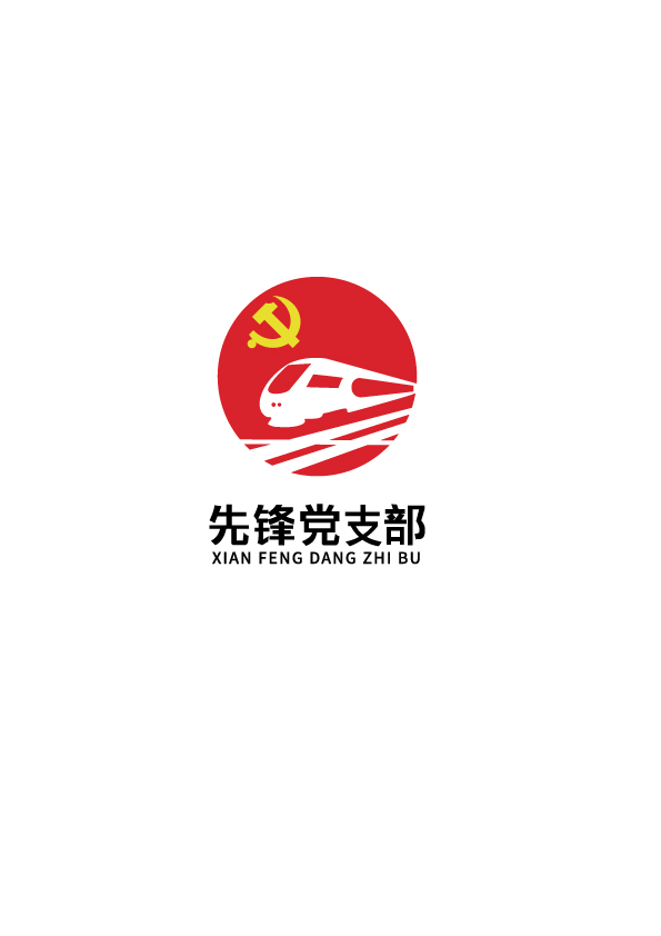 先锋党支部logo