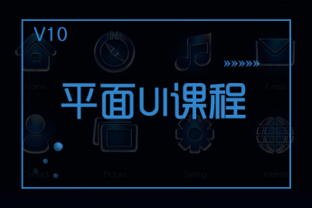 【西安未央】20200102UI项目指导白班