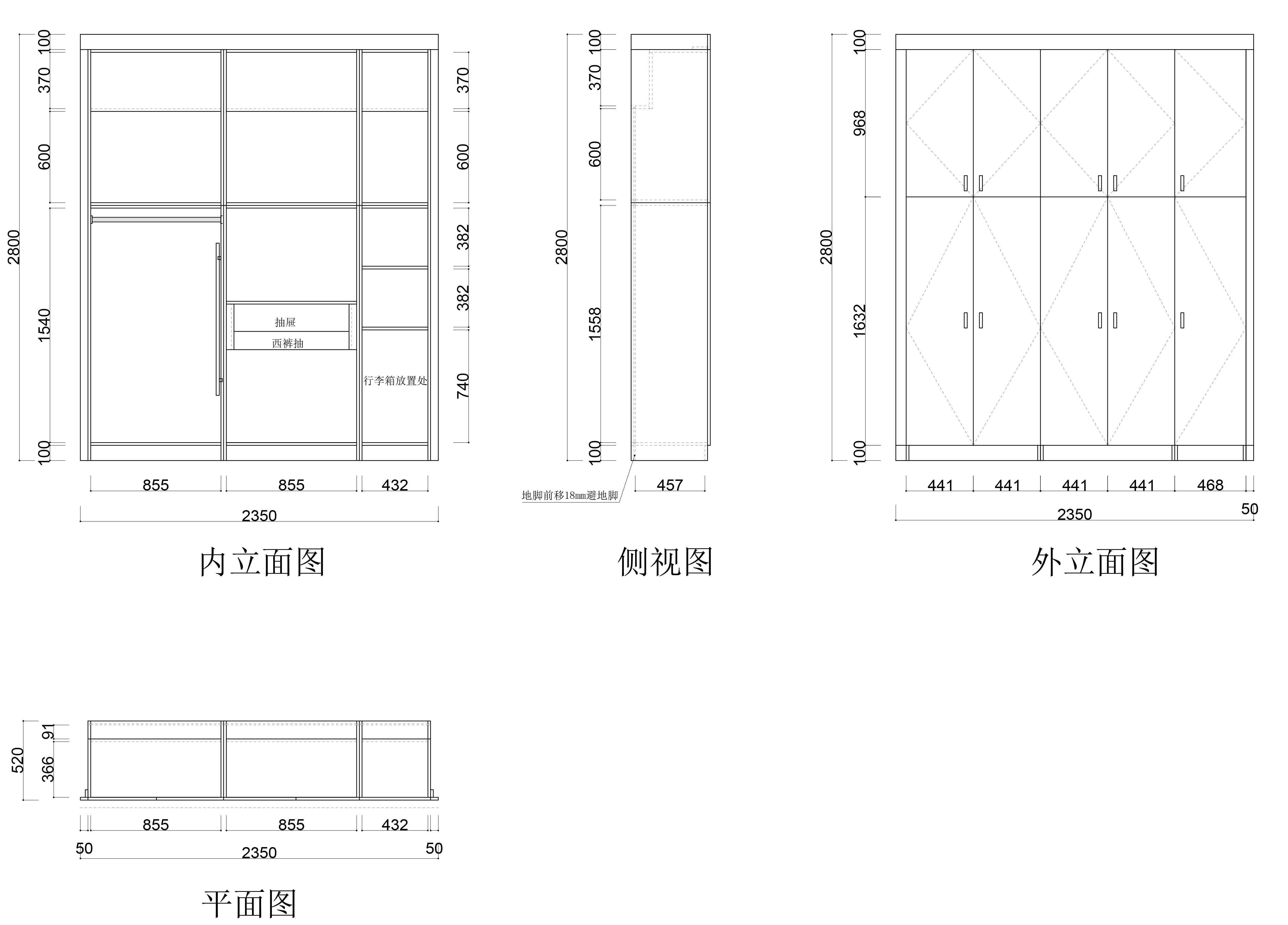 临摹绘制下单图---避梁平开门衣柜