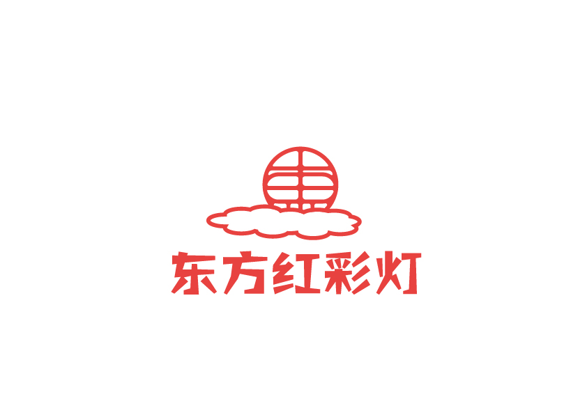 东方红彩灯公司logo设计