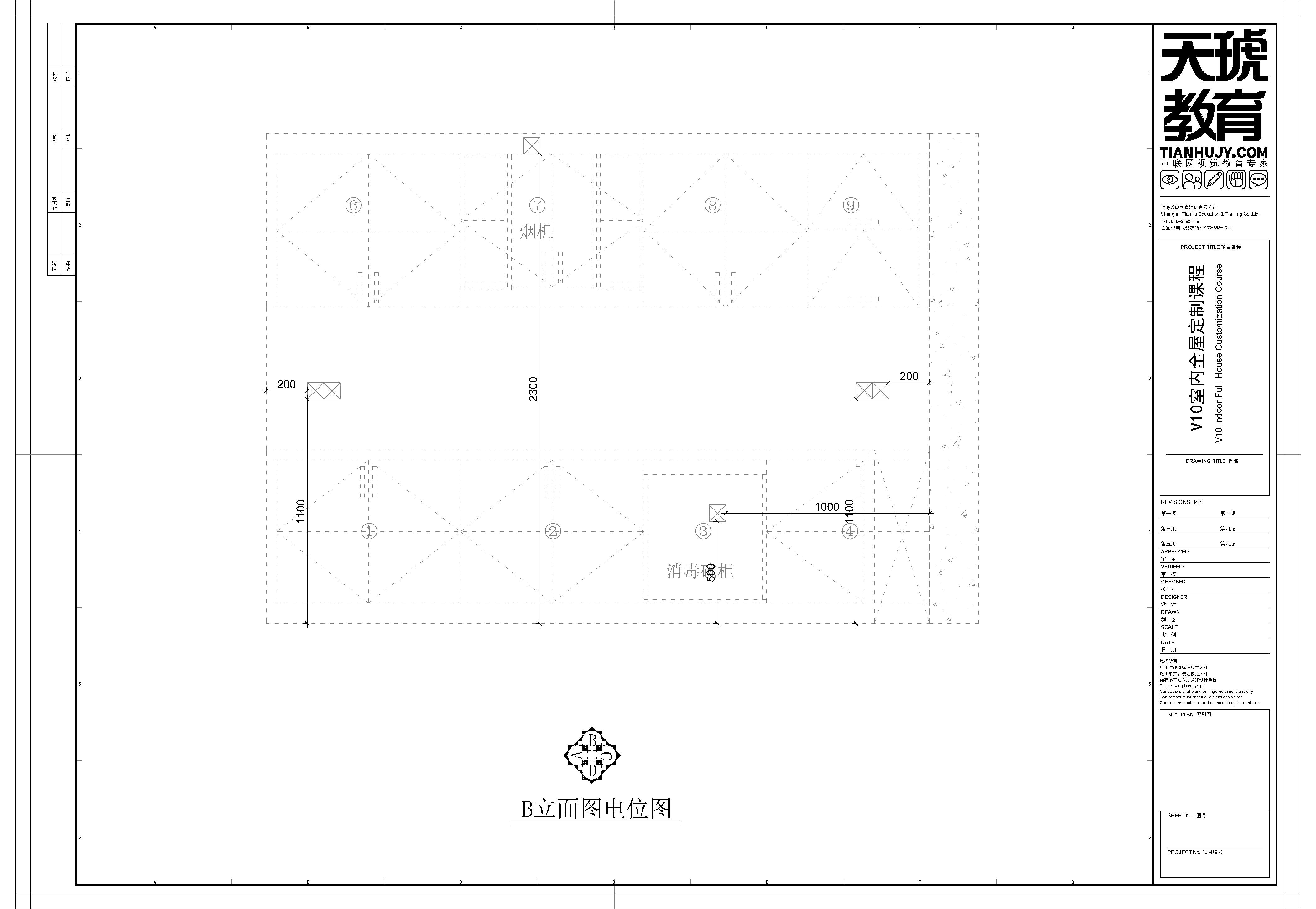 临摹布置前一天橱柜设计图的电位图纸