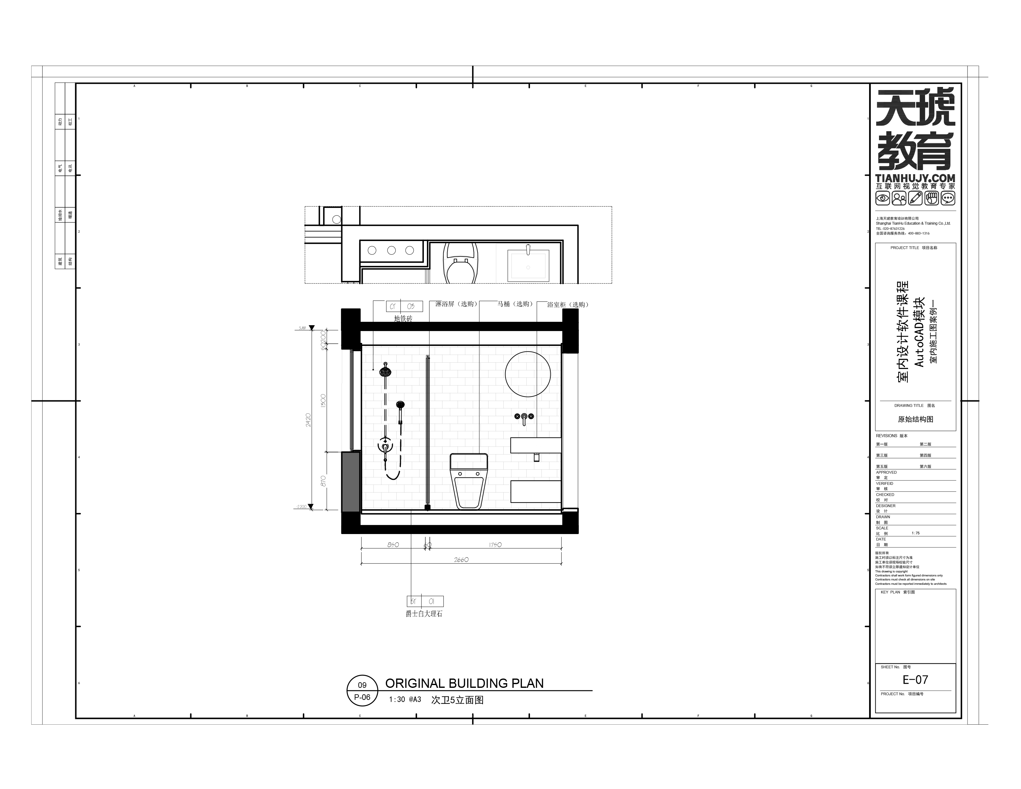 ***手3D装修设计案例 - 室内装修设计师 - 每平每屋·设计家