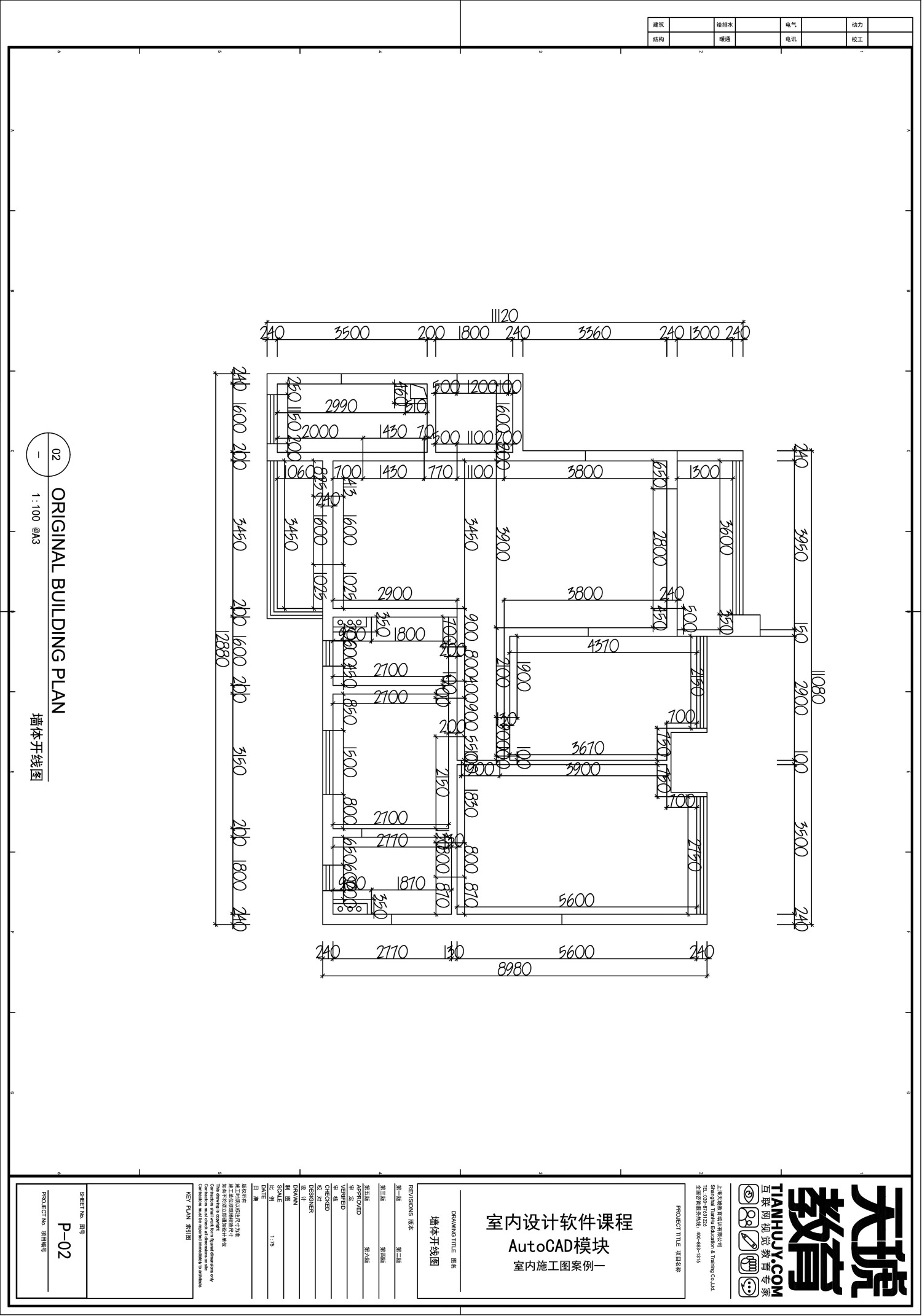 完成墙体开线图&原始建筑平面图&梁位结构图.