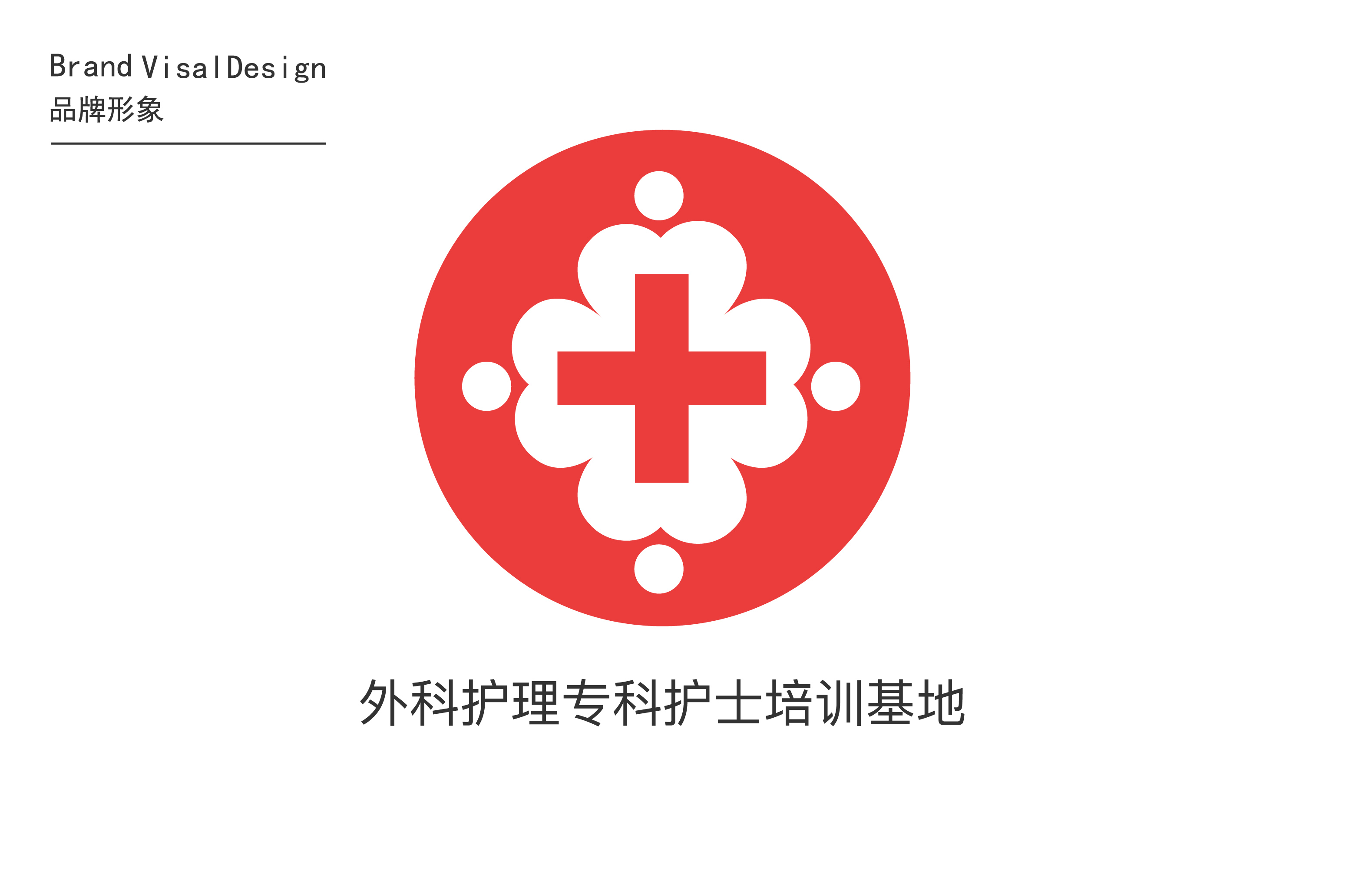 护士培训基地的logo - 找项目 - 云琥在线 - 互联网视觉设计在线培训