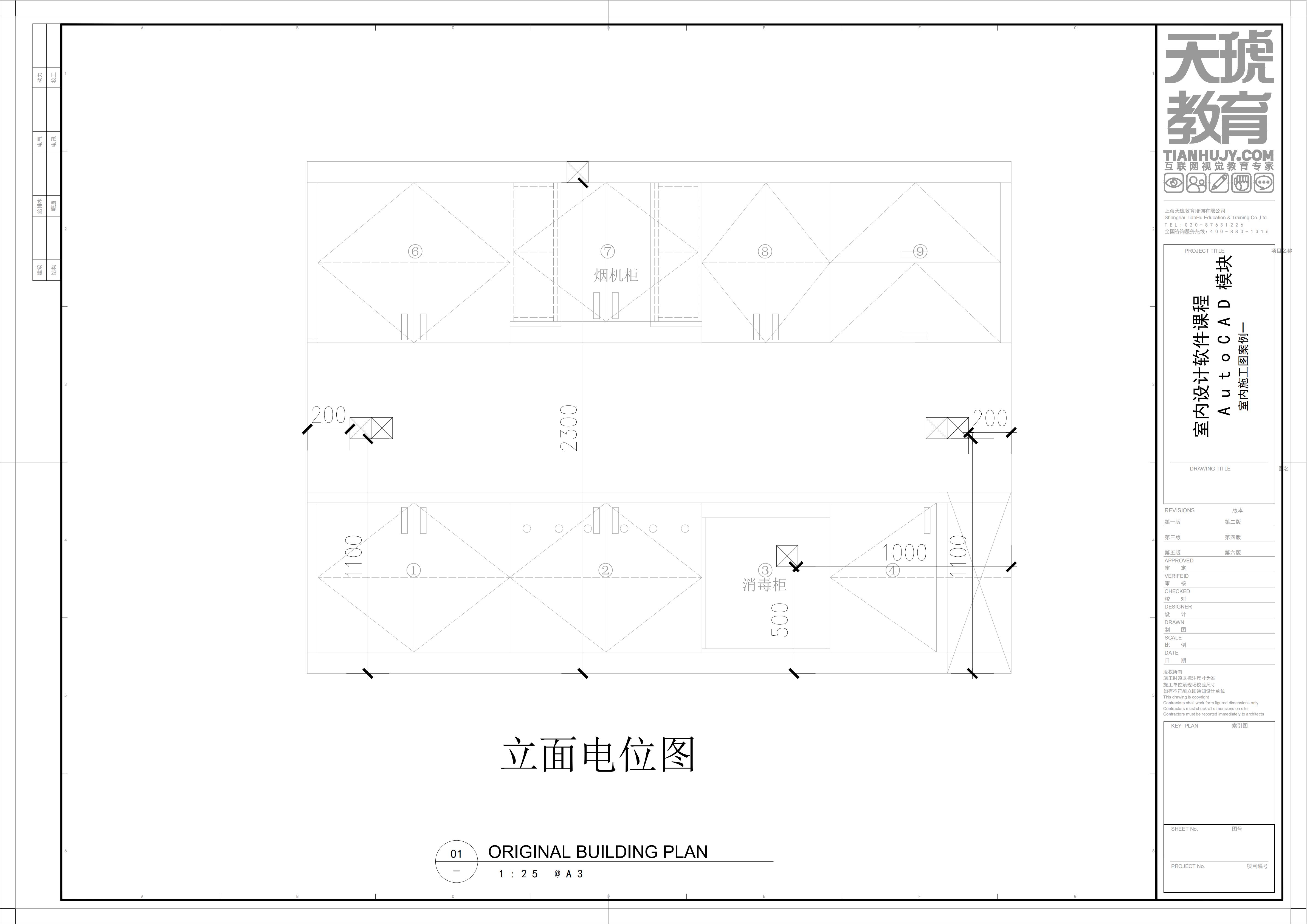 原创布置前一天橱柜设计图的电位图纸