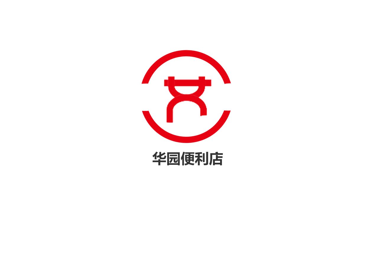 华园便利店logo设计