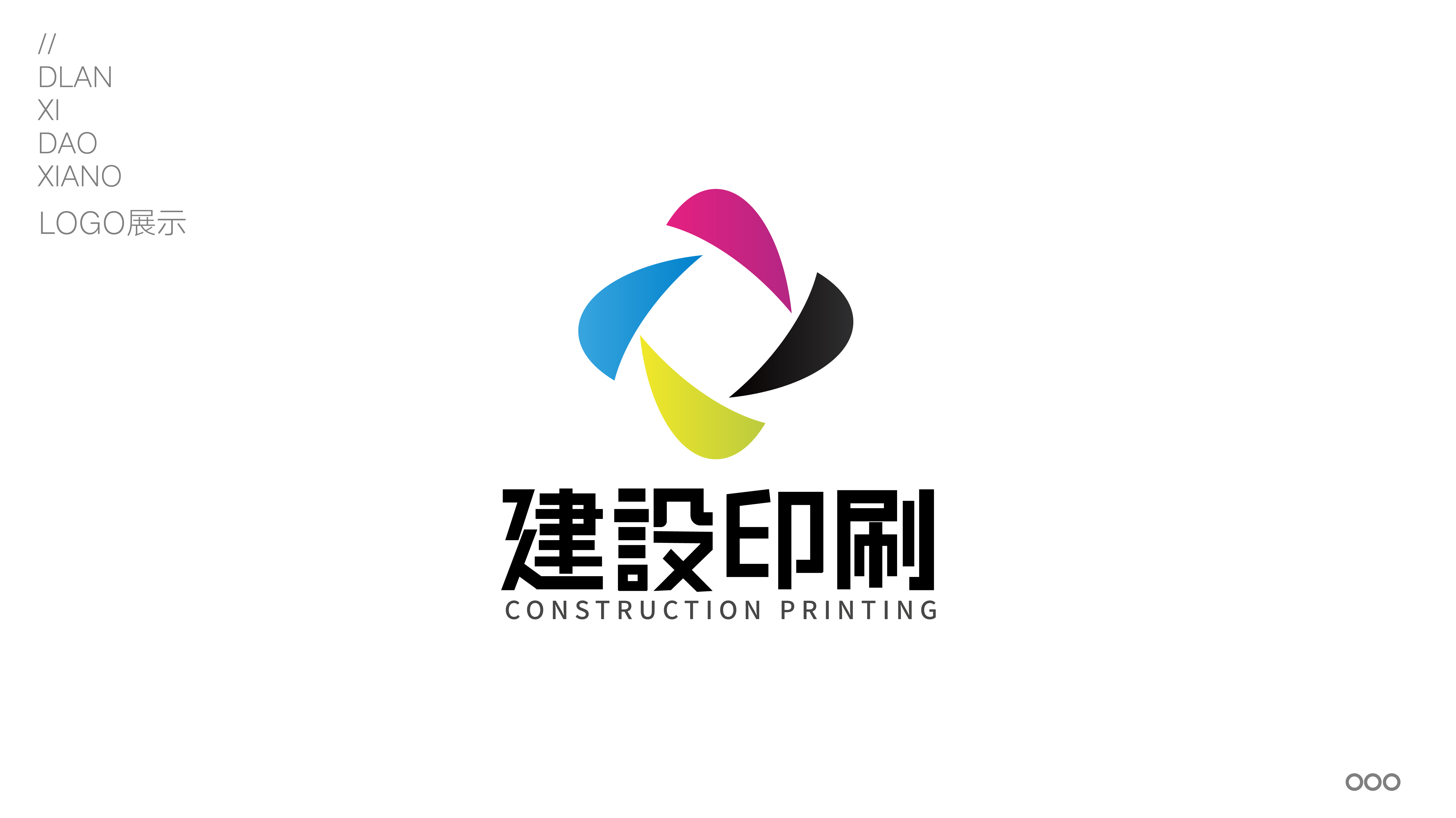 印刷厂logo设计