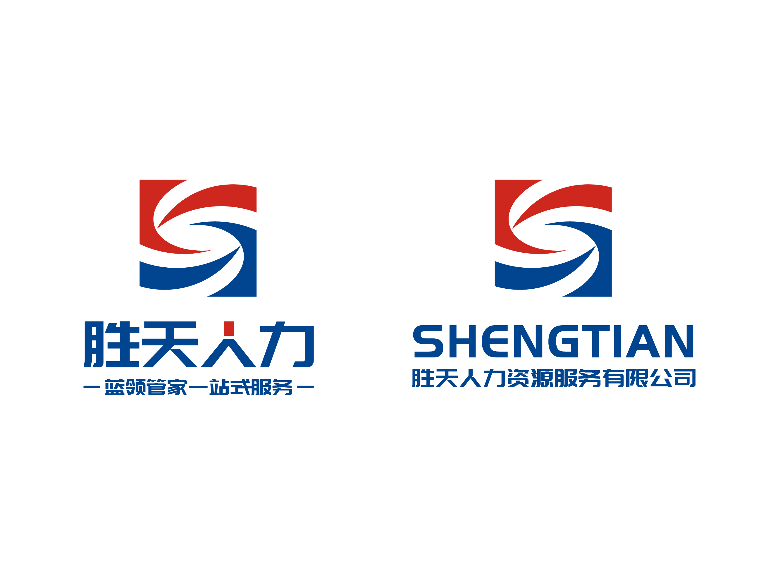 胜天人力资源服务有限公司logo设计