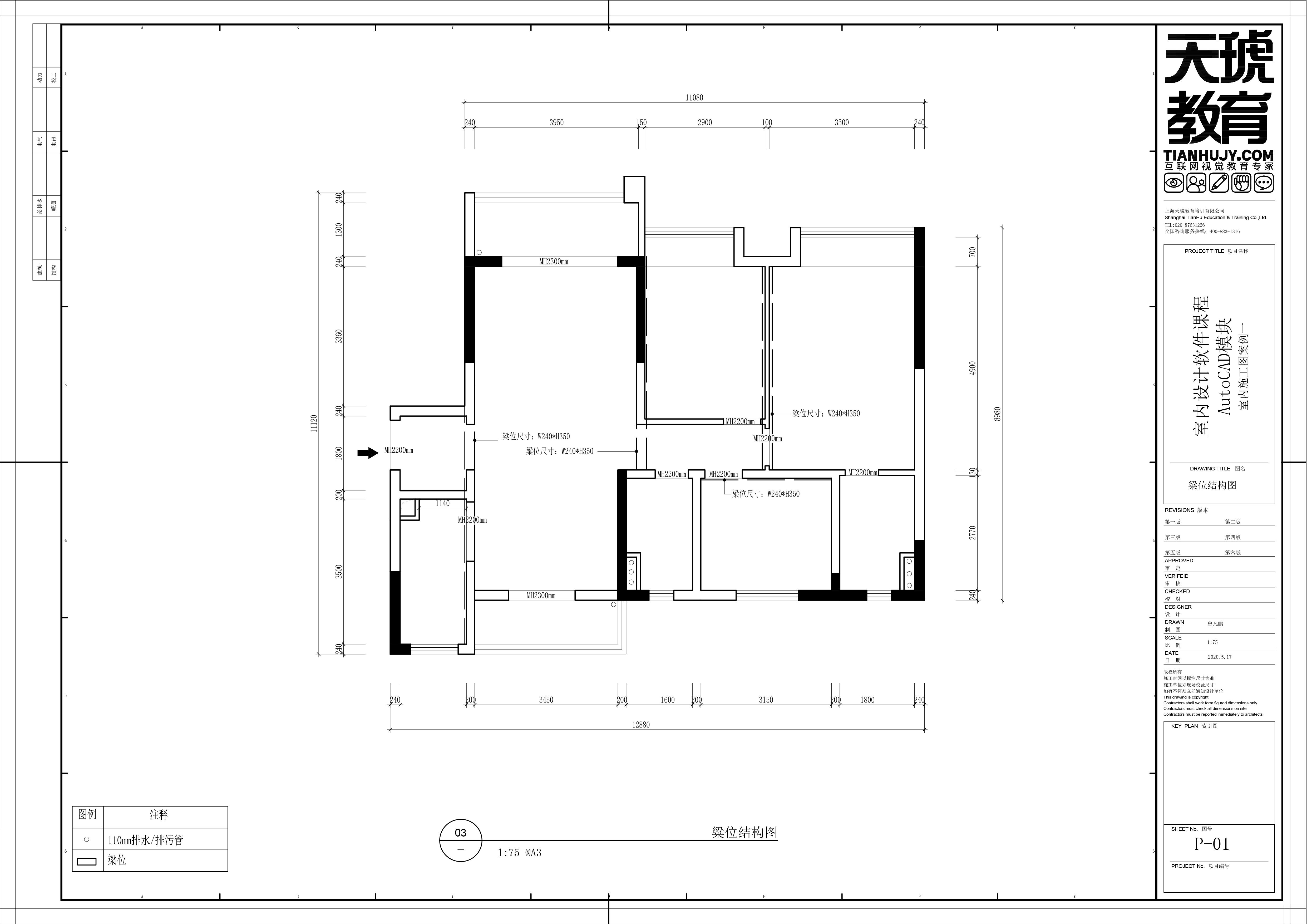 平面施工图-原始建筑平面图,梁位结构图