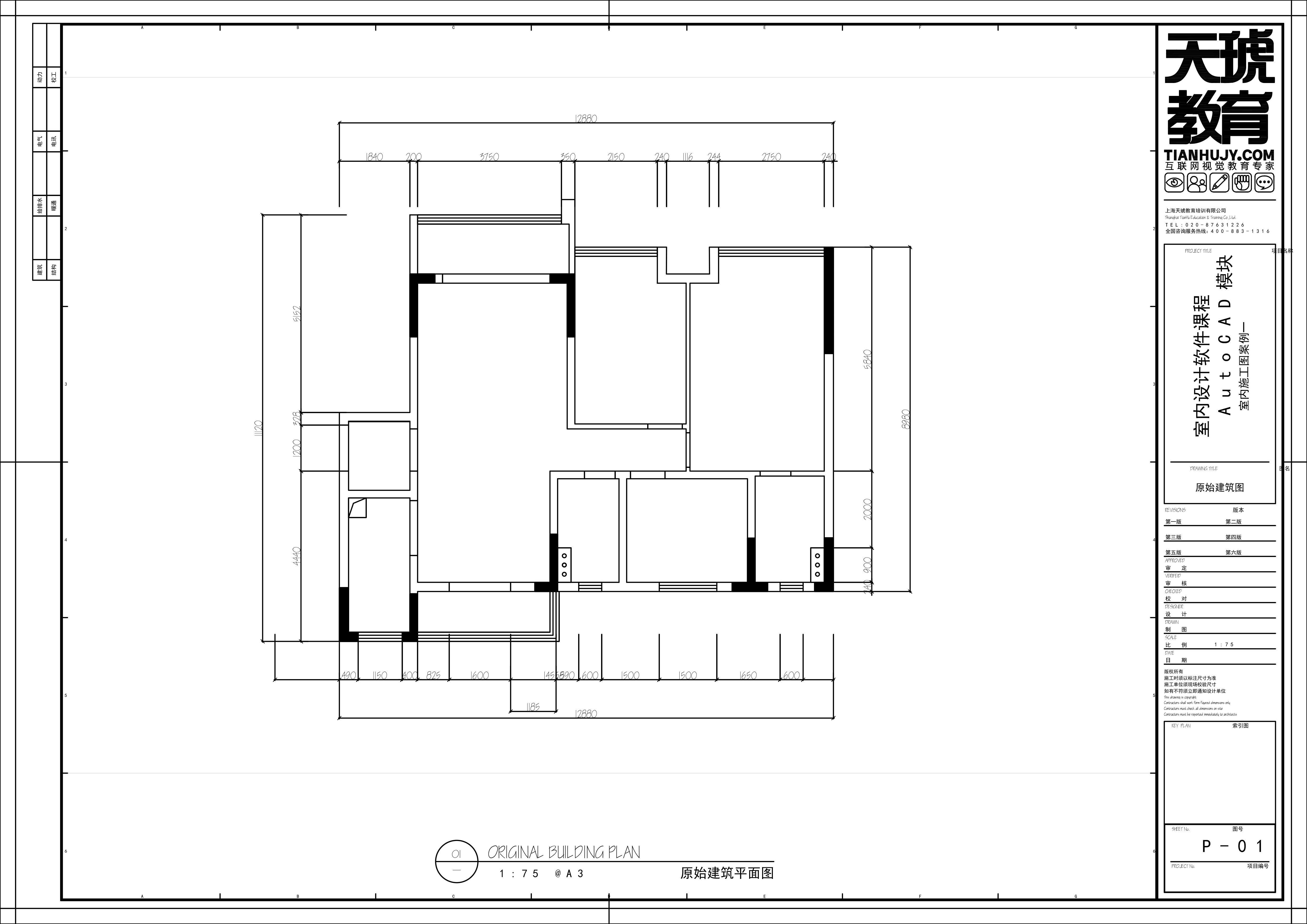 完成墙体开线图&原始建筑平面图&梁位结构图.