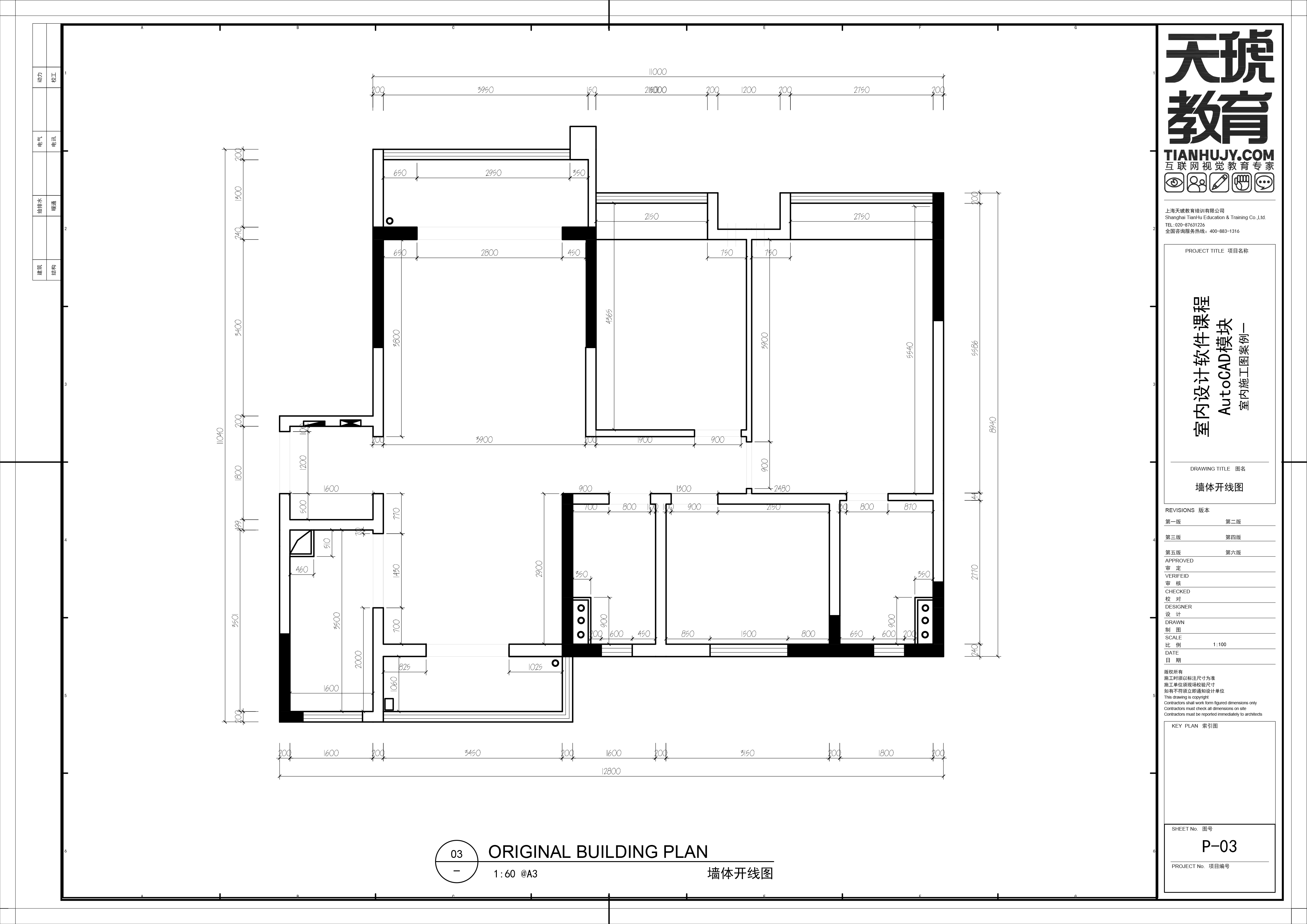 施工图-天花布置图/造型尺寸图/灯具开线图.