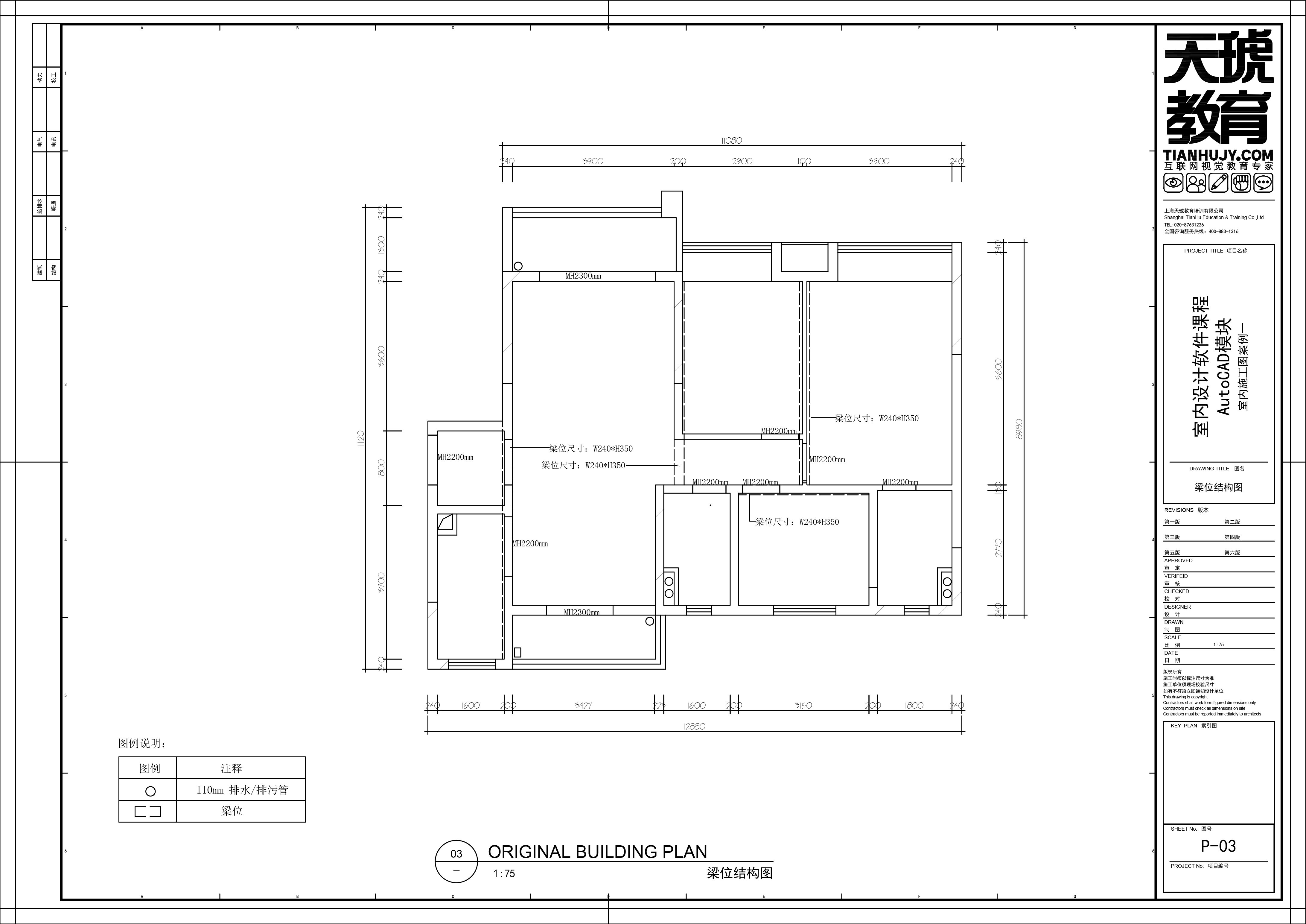 完成墙体开线图&原始建筑平面图&梁位结构图.