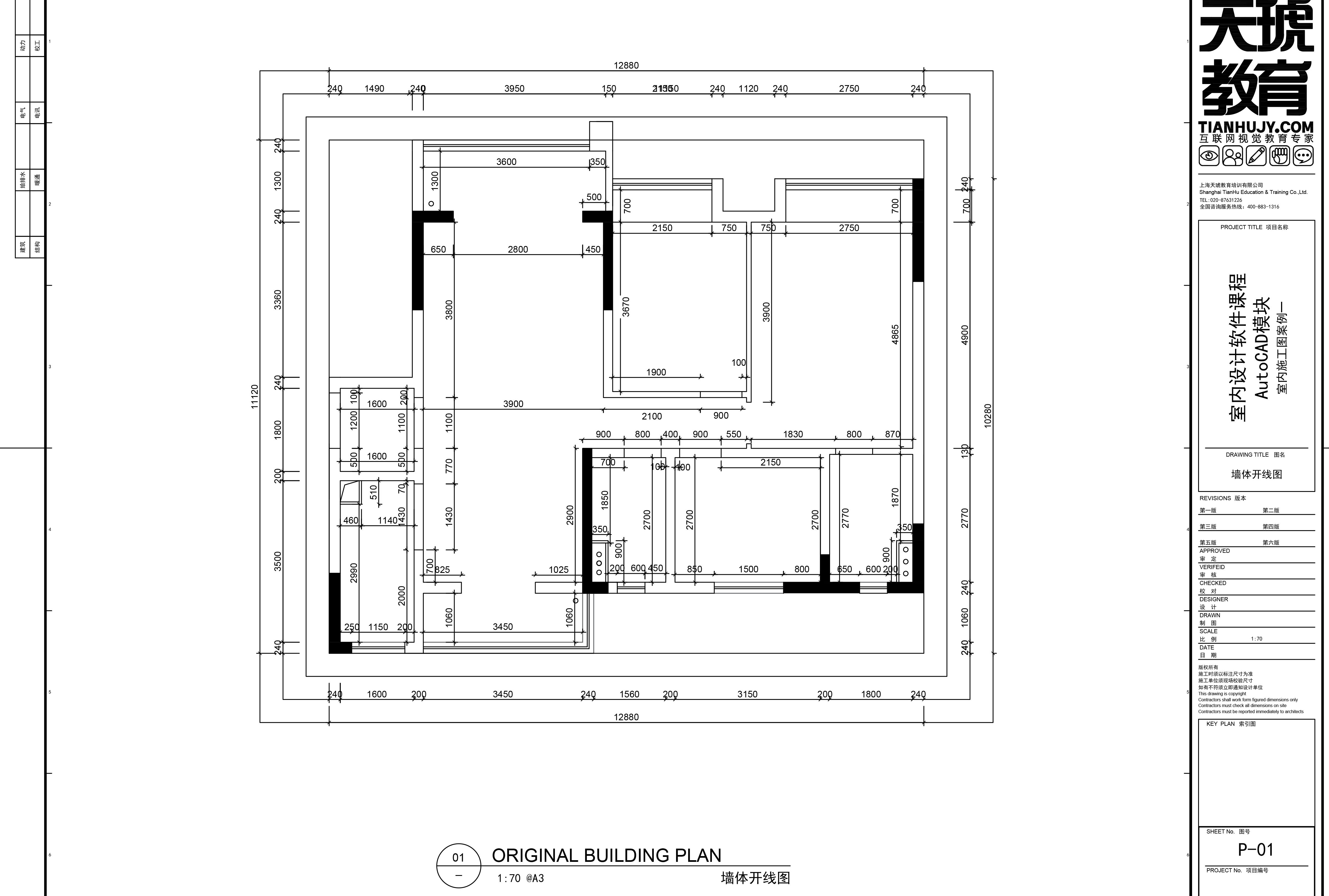 完成墙体开线图&原始建筑平面图&梁位结构图.